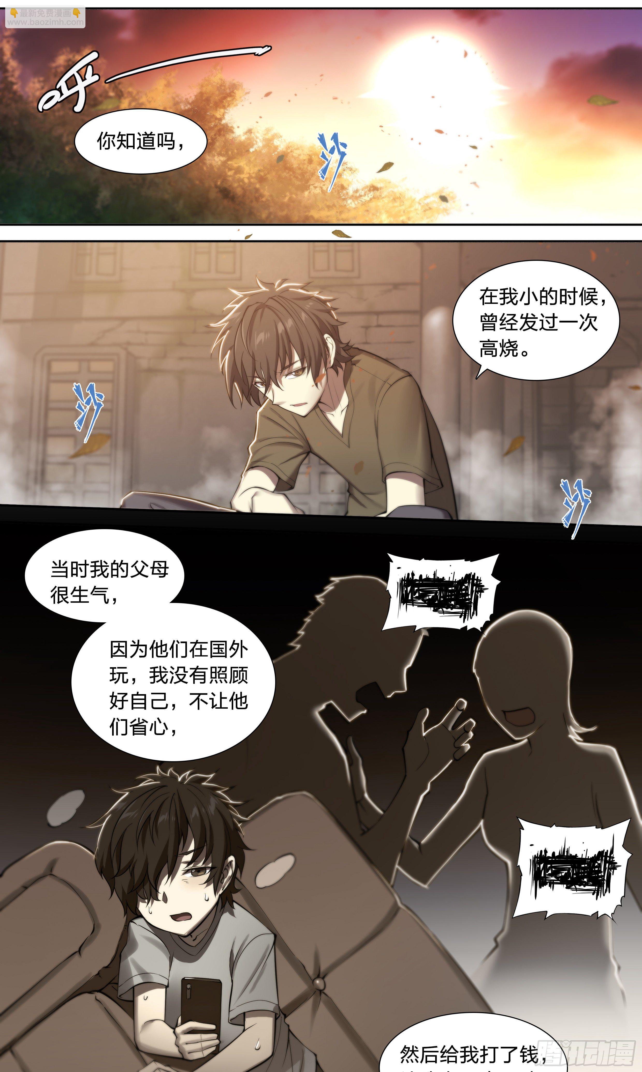 37 不该结束-第39话