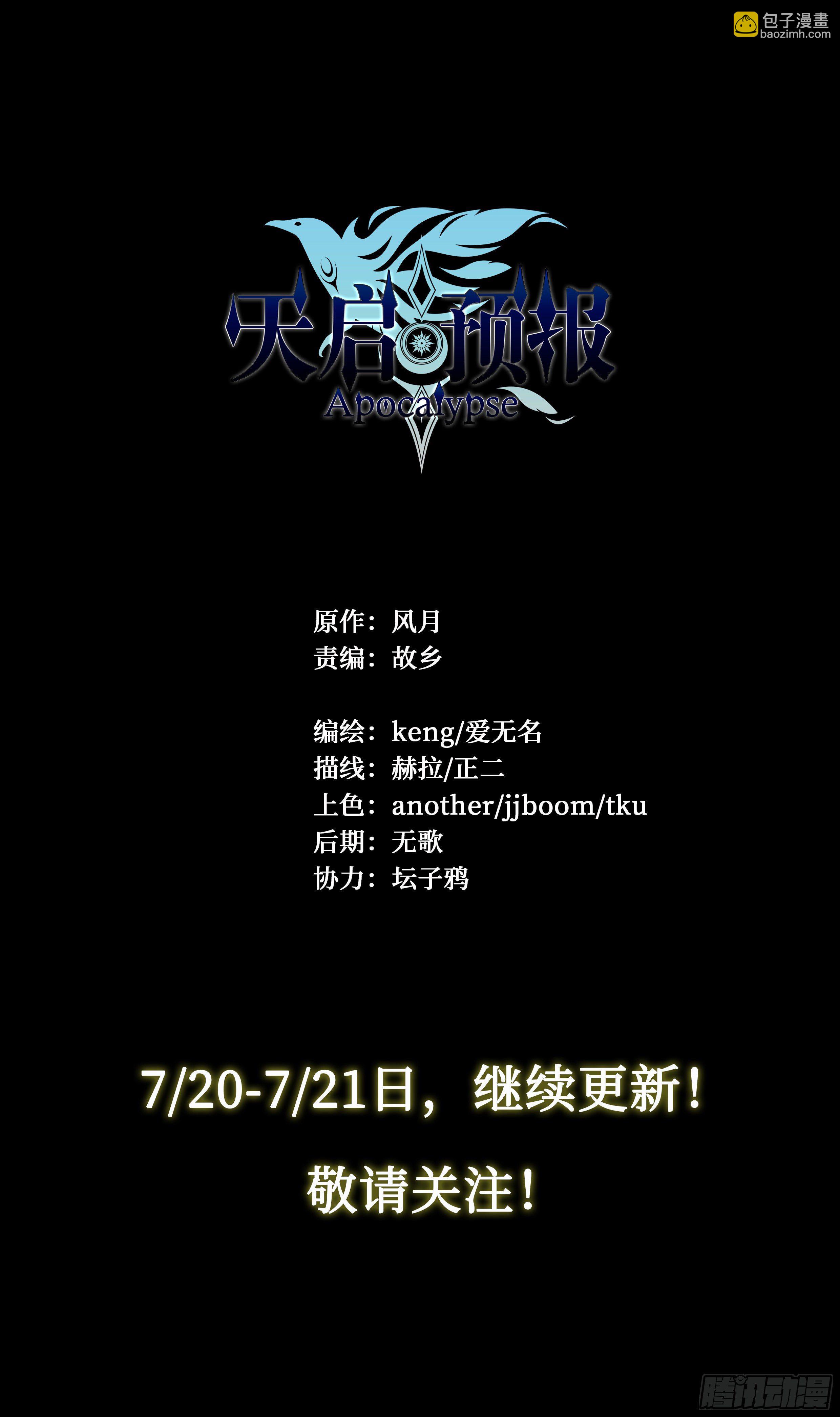 4 大哥别开枪，自己人（下）-第5话