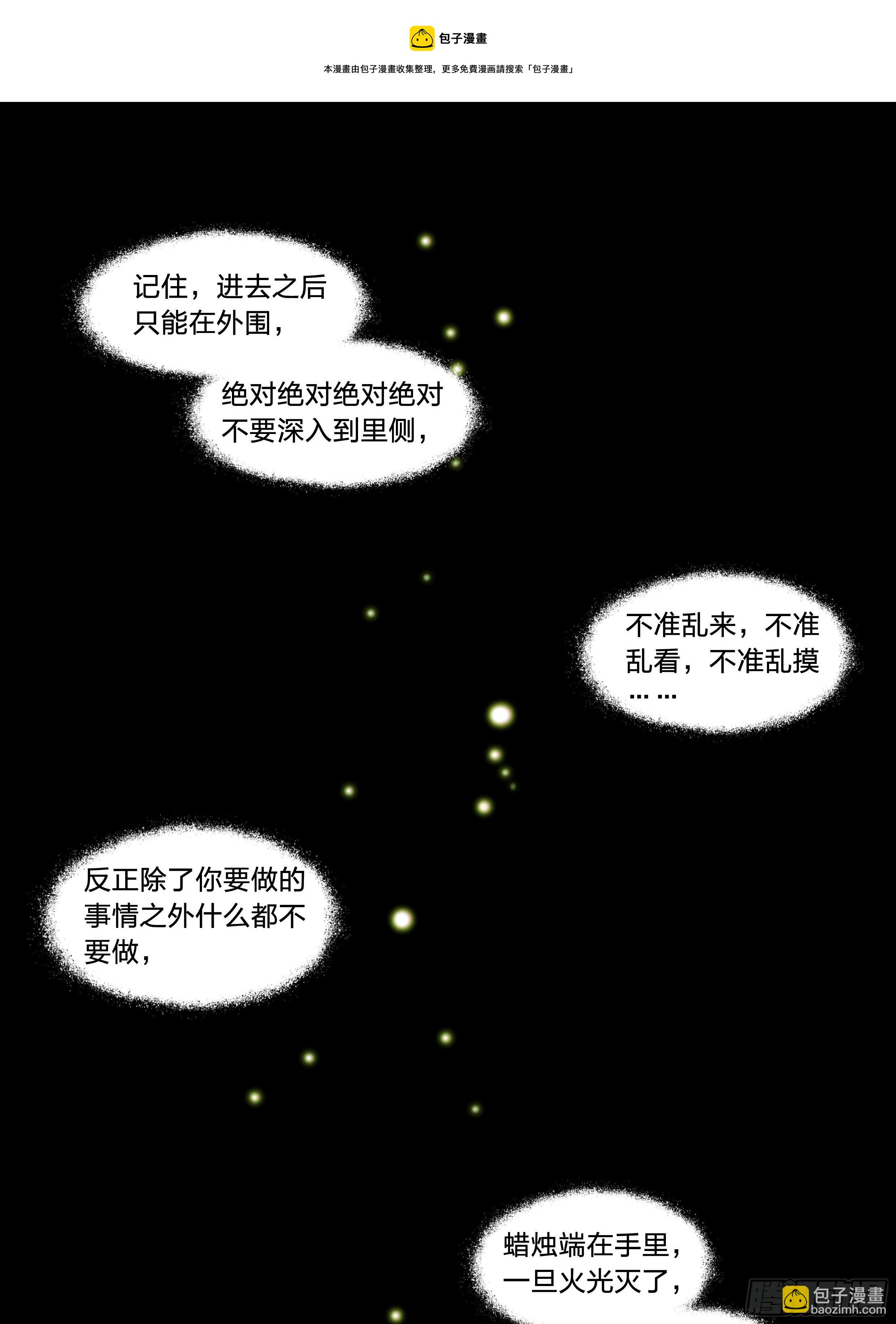 39 图书馆-第41话