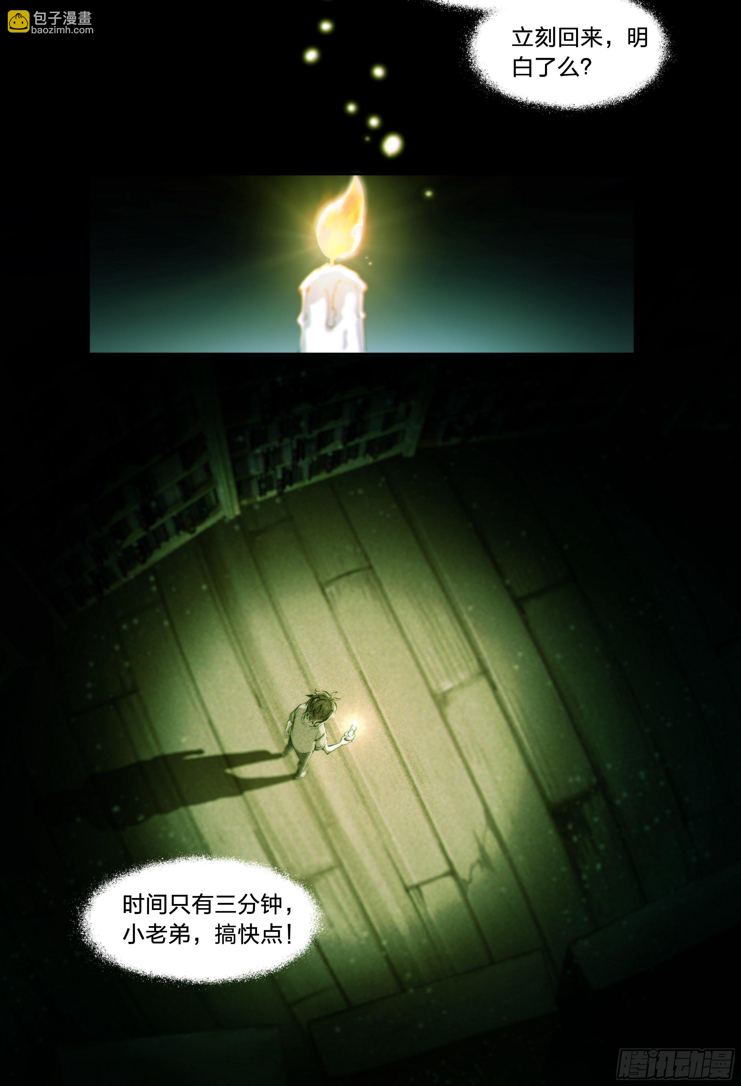 39 图书馆-第41话