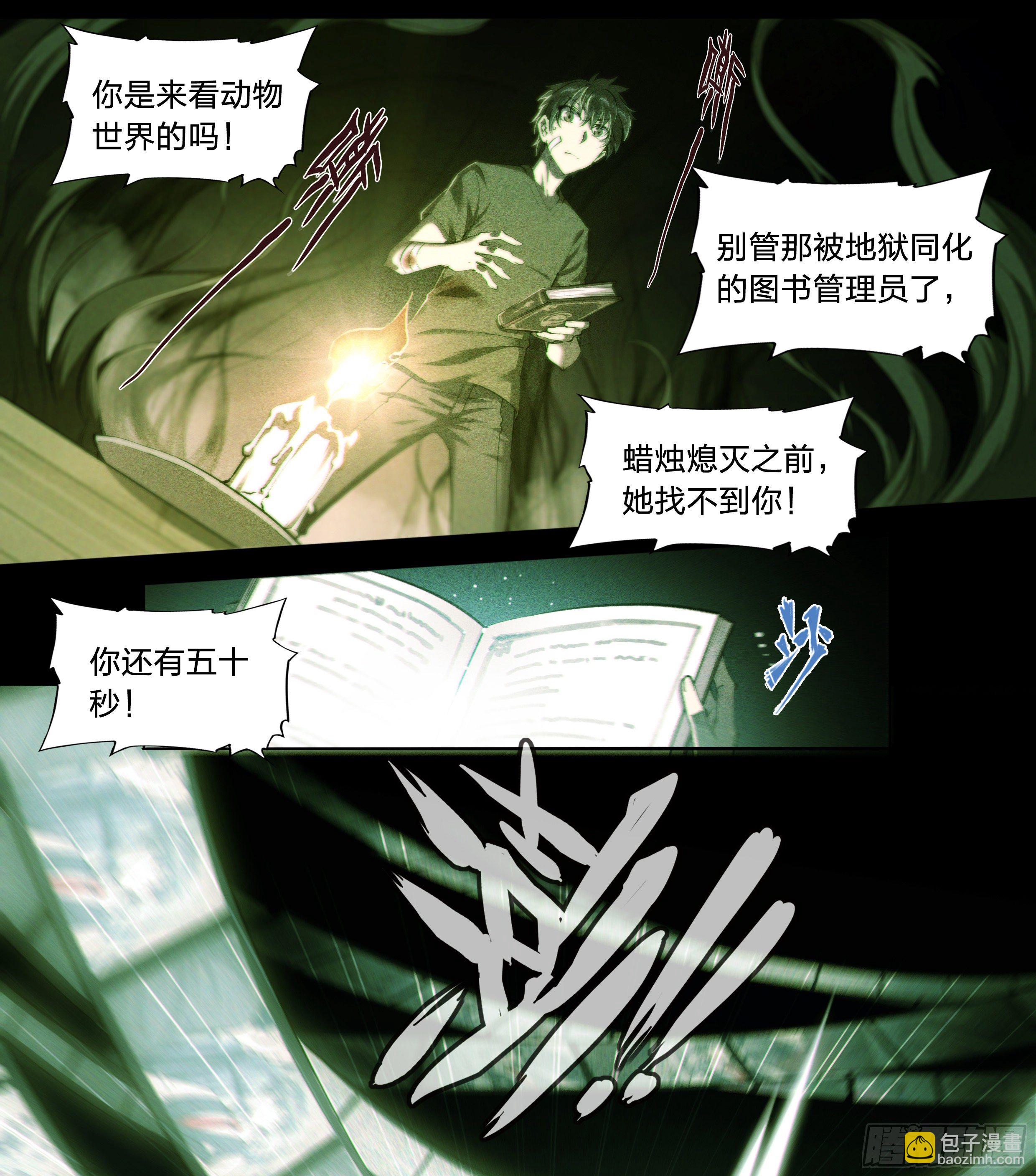 39 图书馆-第41话