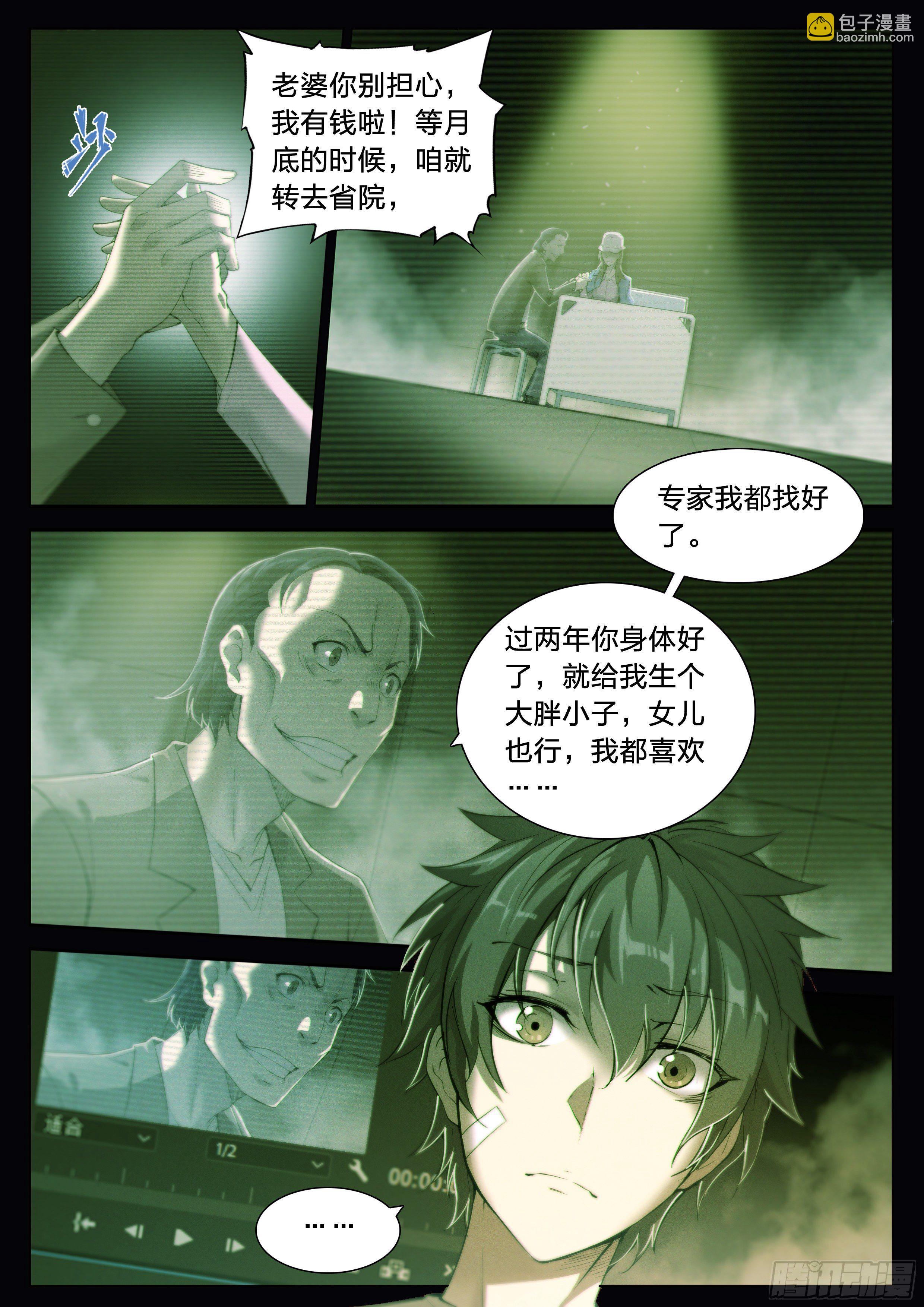 39 图书馆-第41话