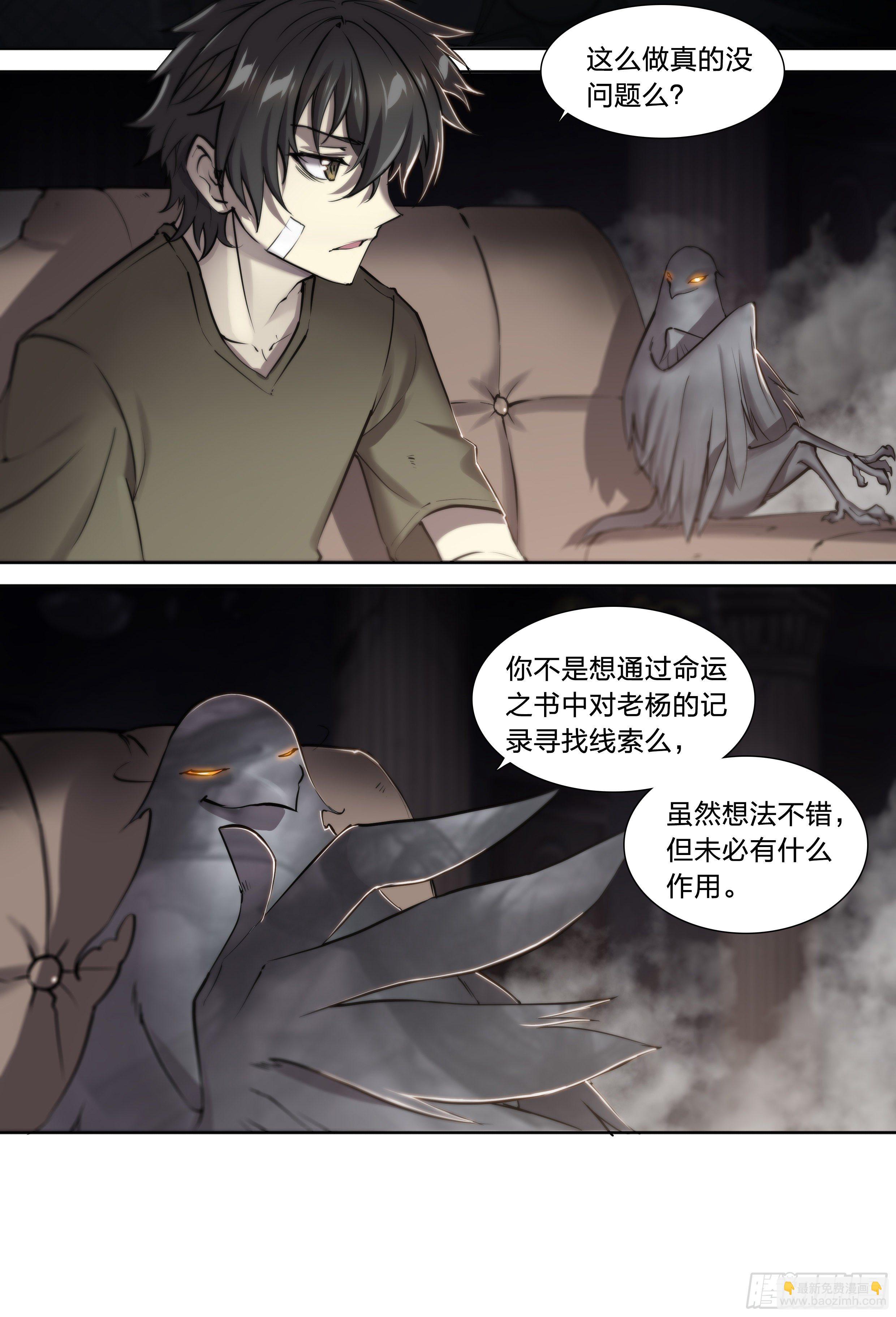 39 图书馆-第41话