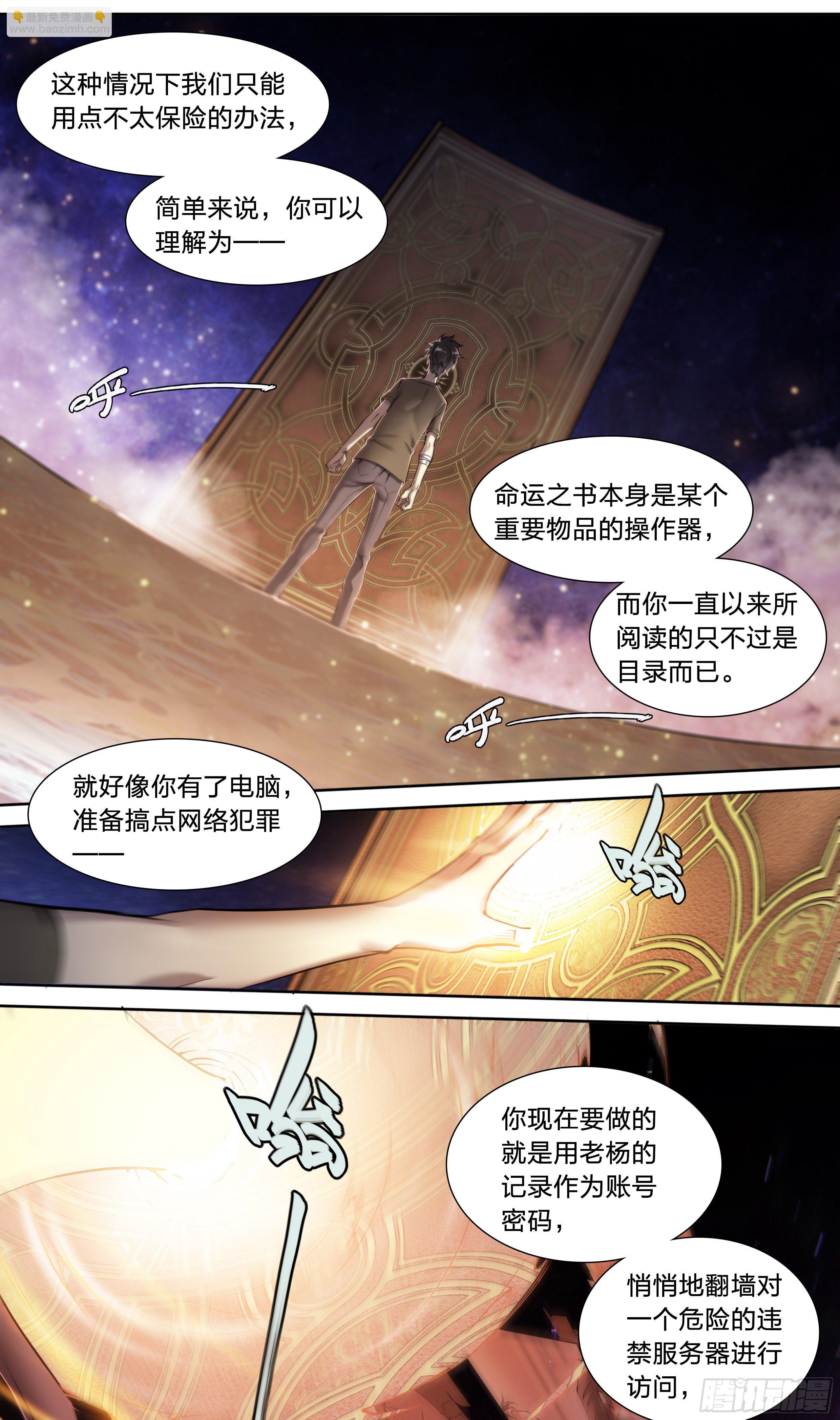 39 图书馆-第41话