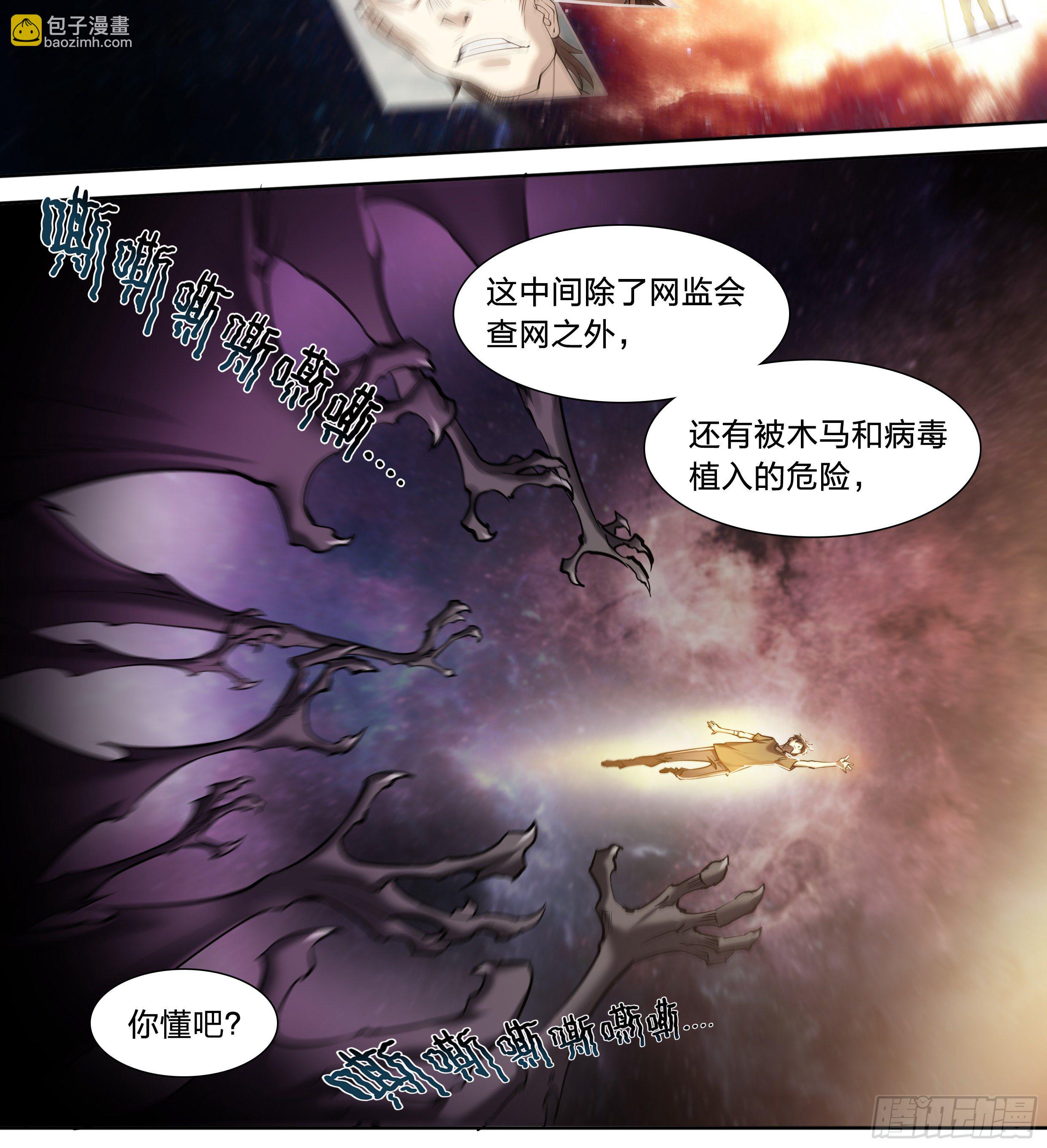 39 图书馆-第41话