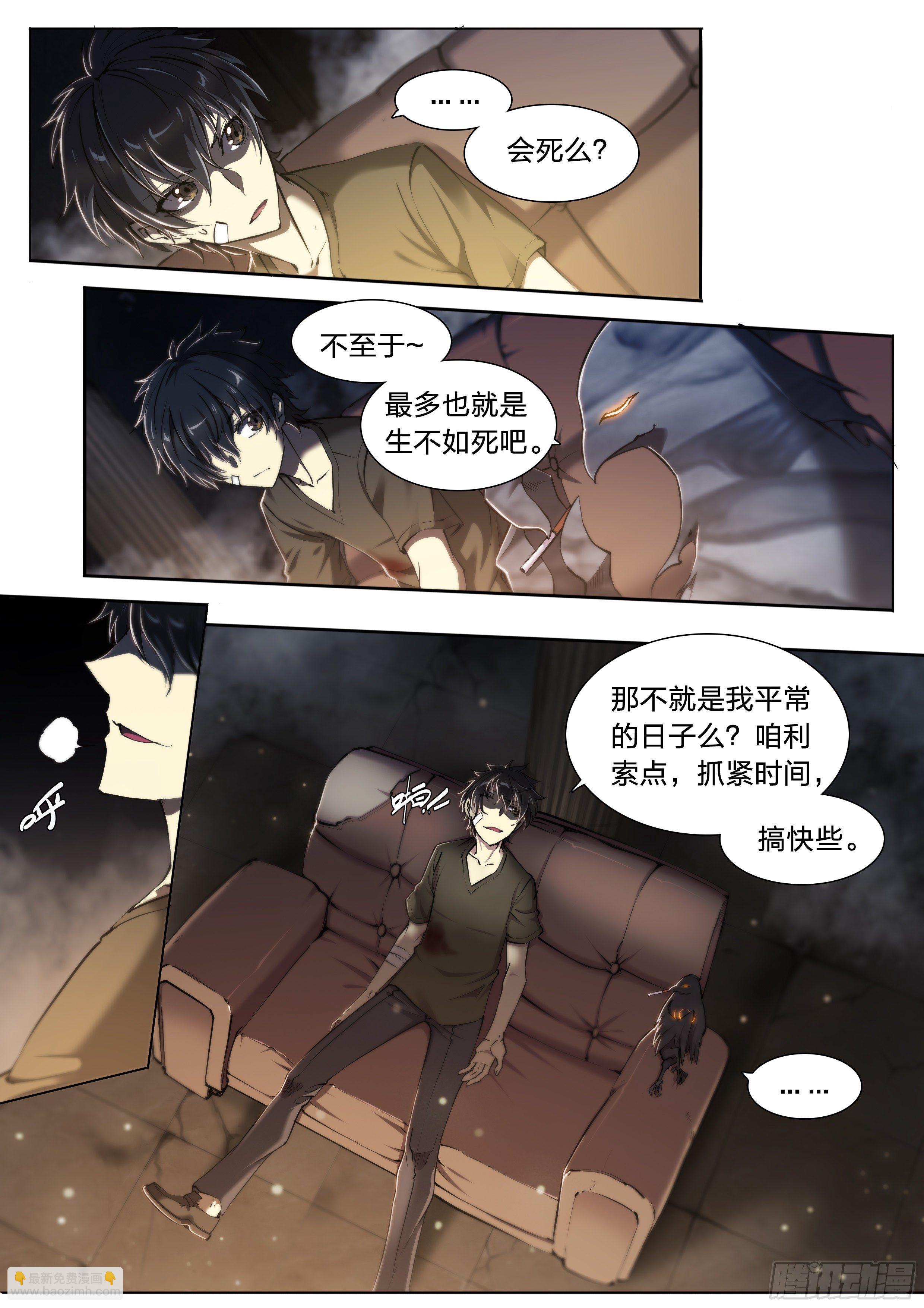 39 图书馆-第41话