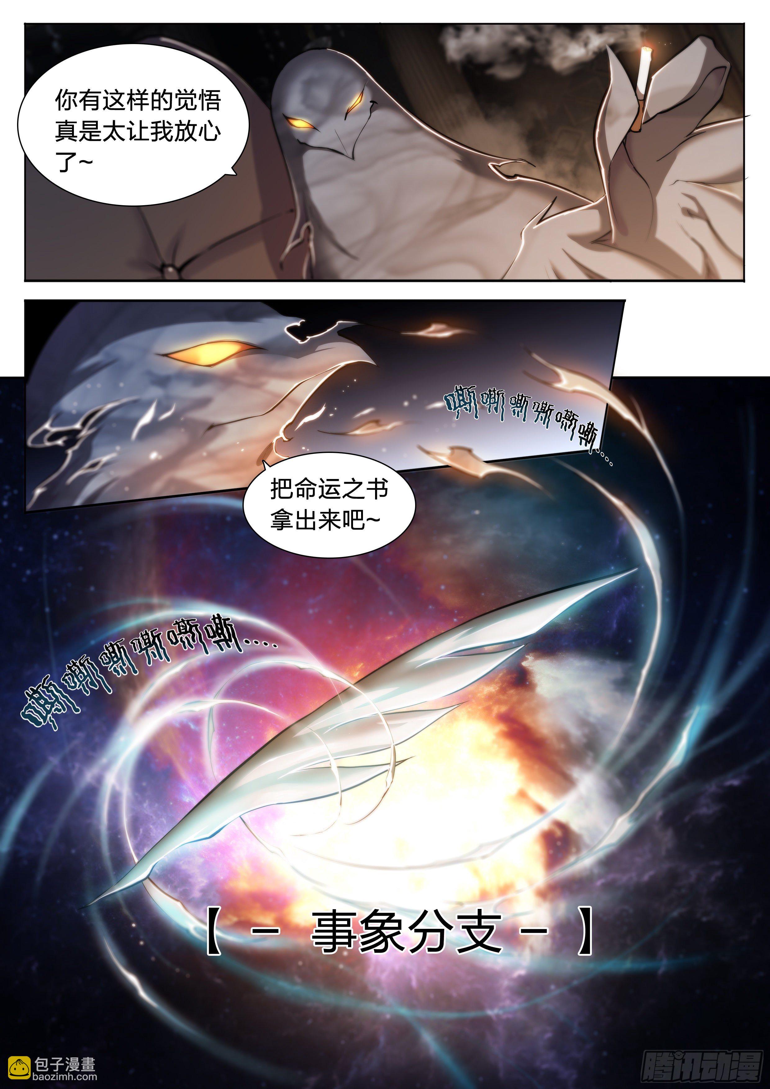 39 图书馆-第41话