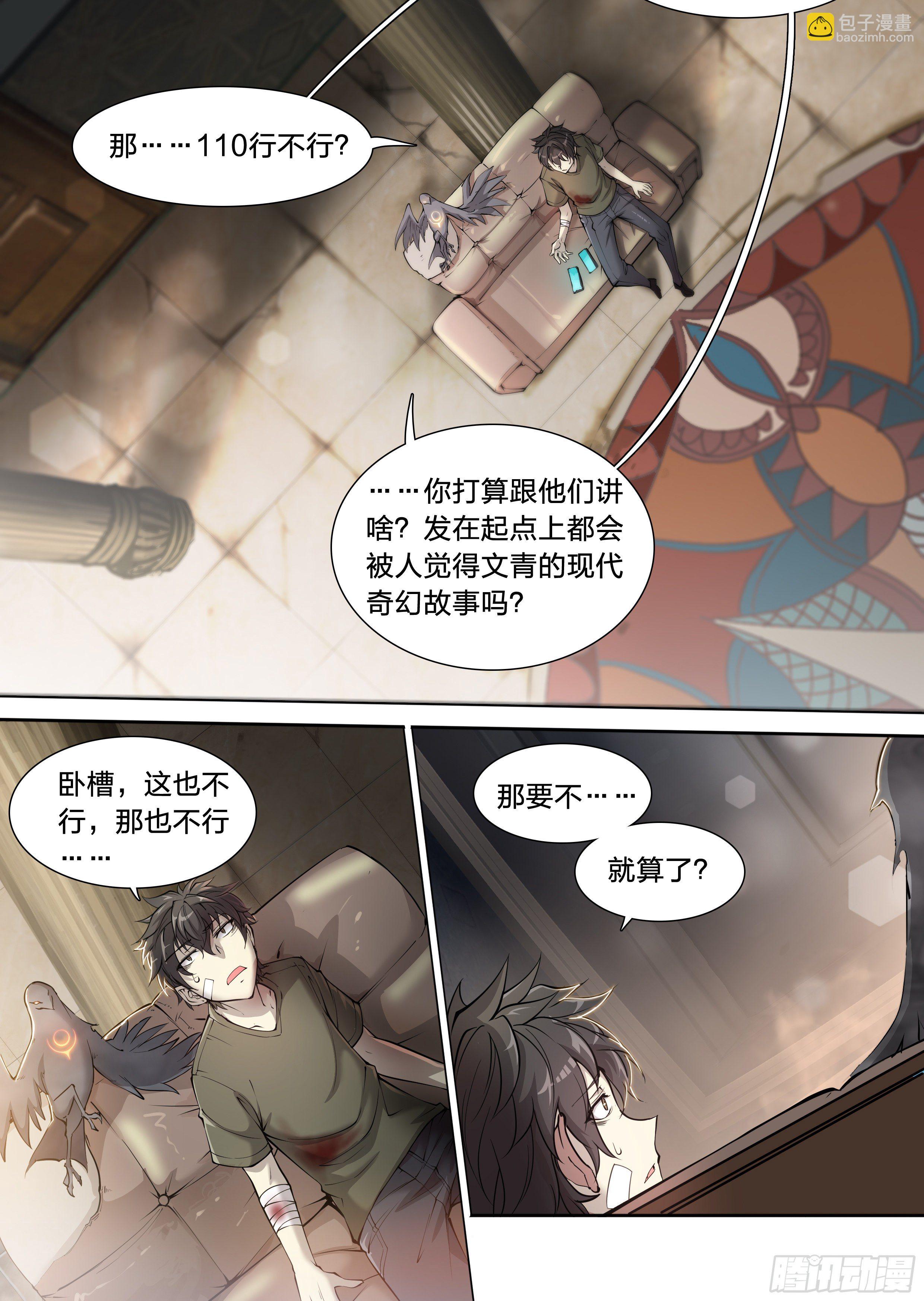 41 我的车你都想跳？-第43话