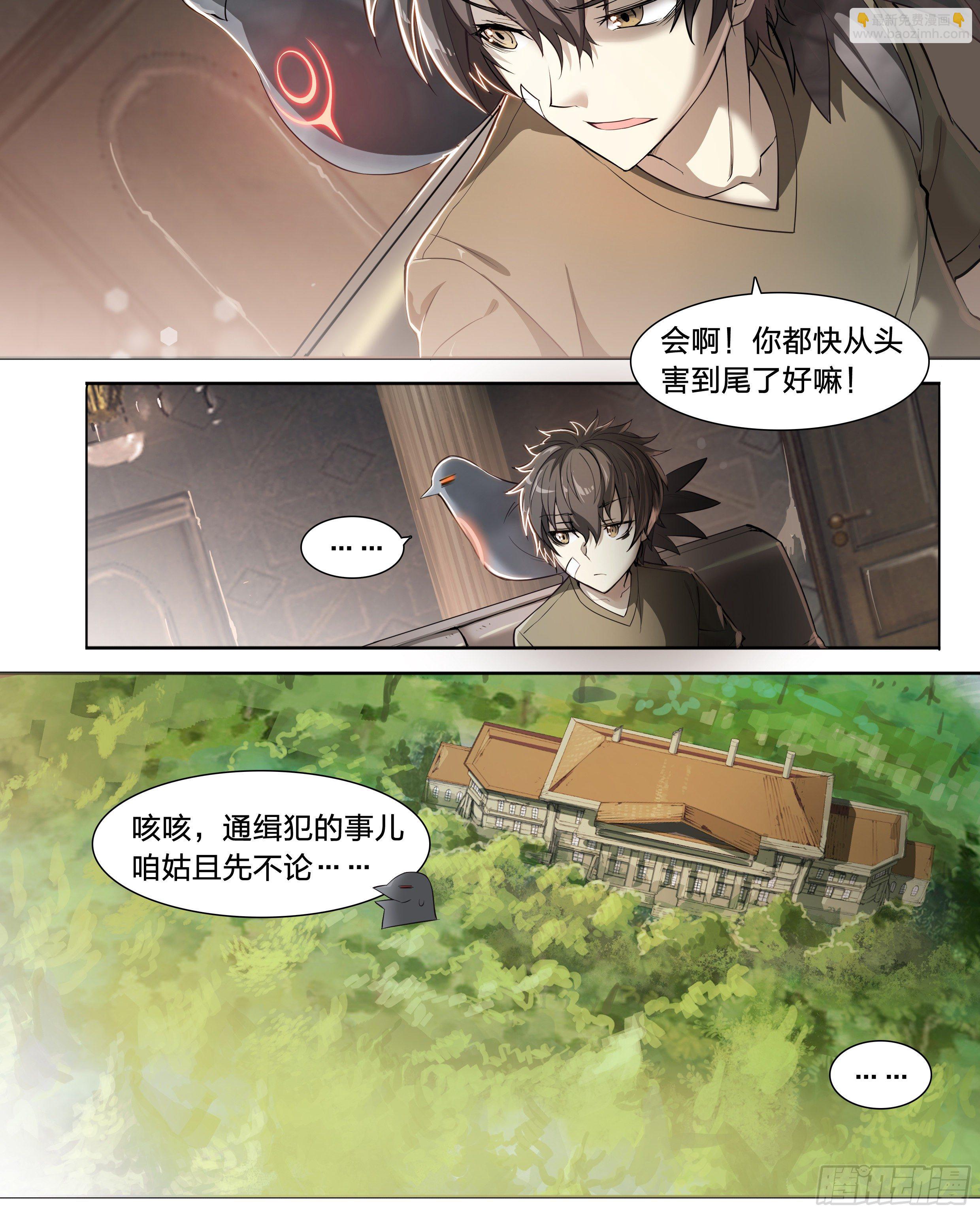 41 我的车你都想跳？-第43话