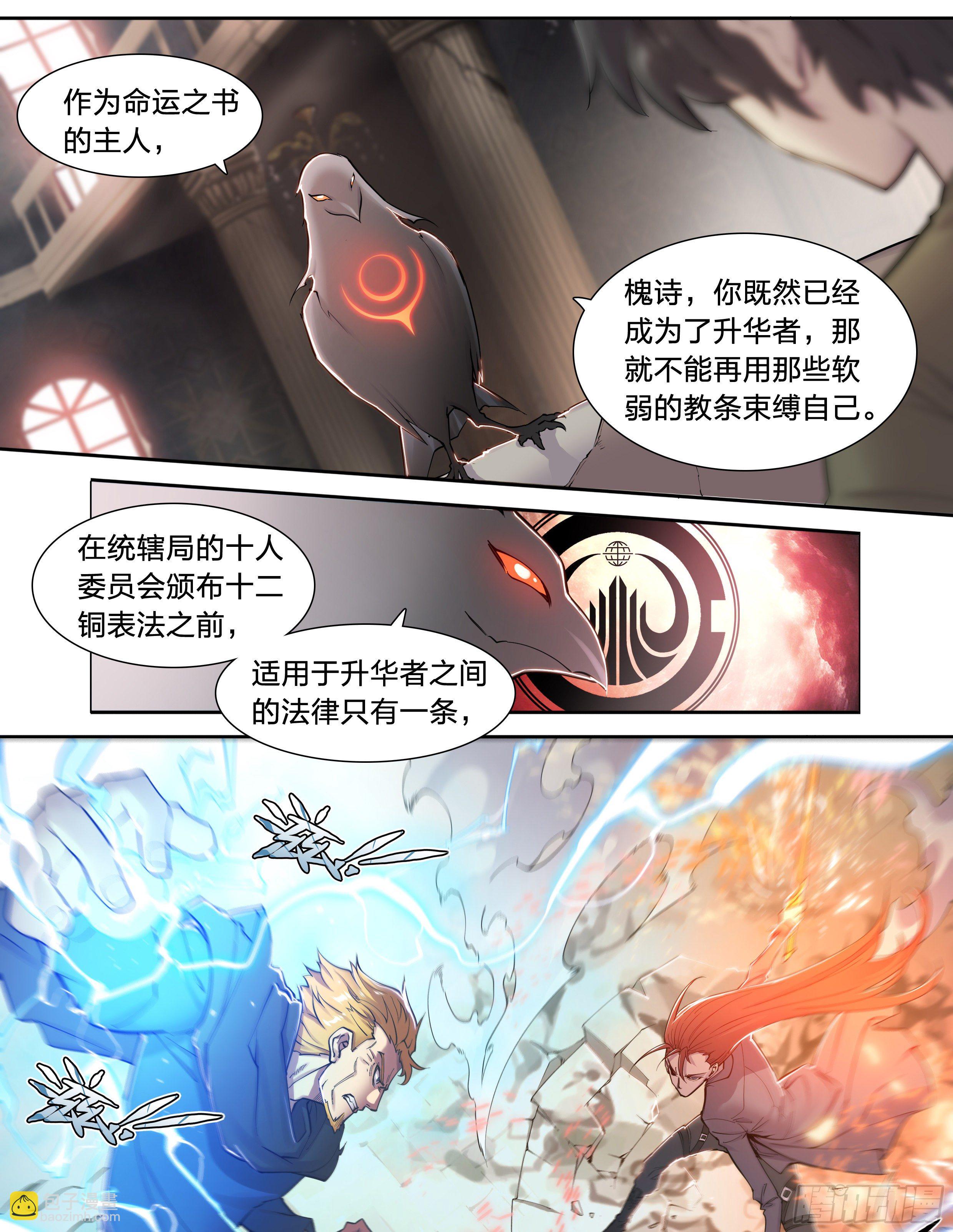 41 我的车你都想跳？-第43话