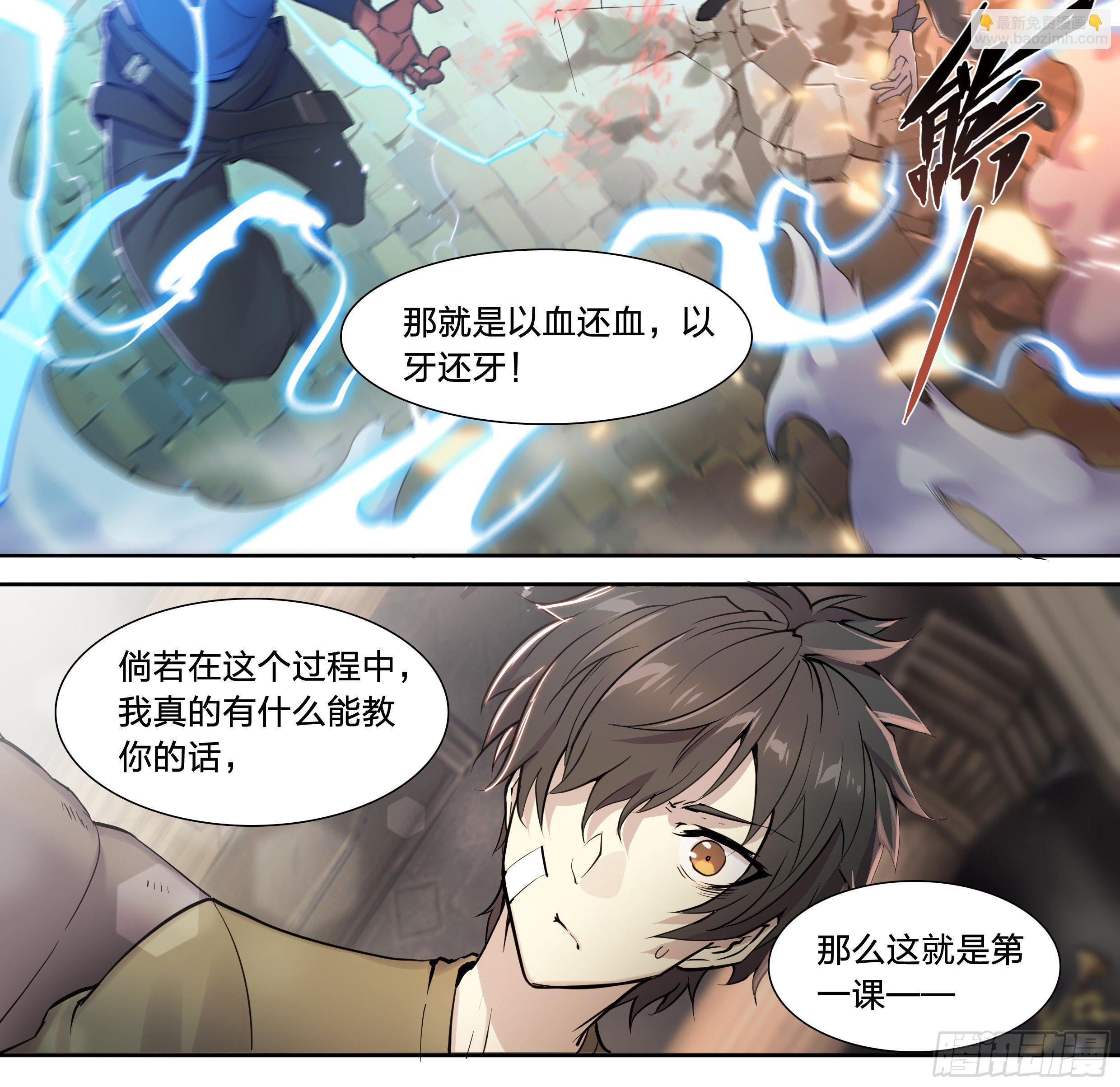 41 我的车你都想跳？-第43话