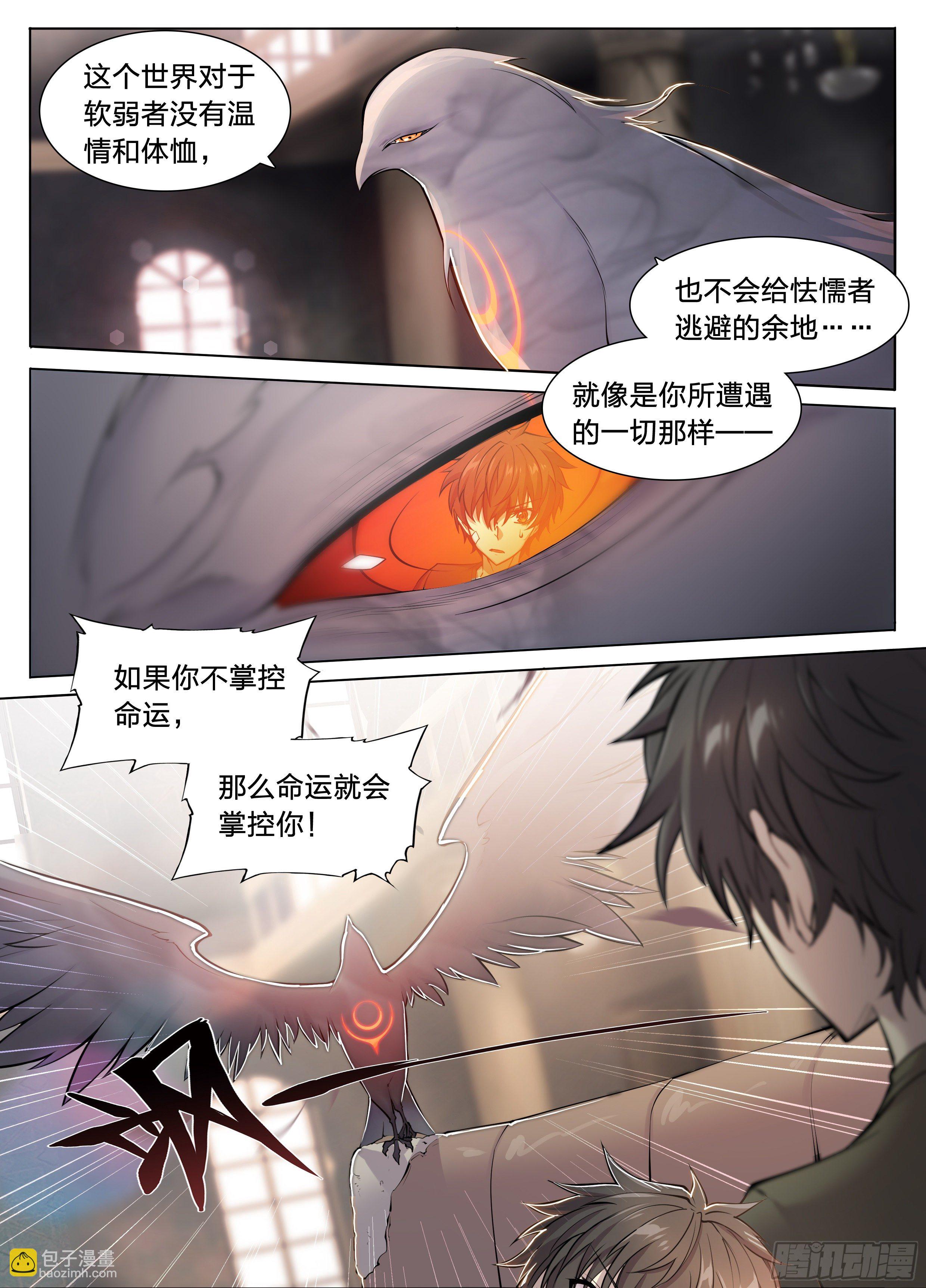 41 我的车你都想跳？-第43话