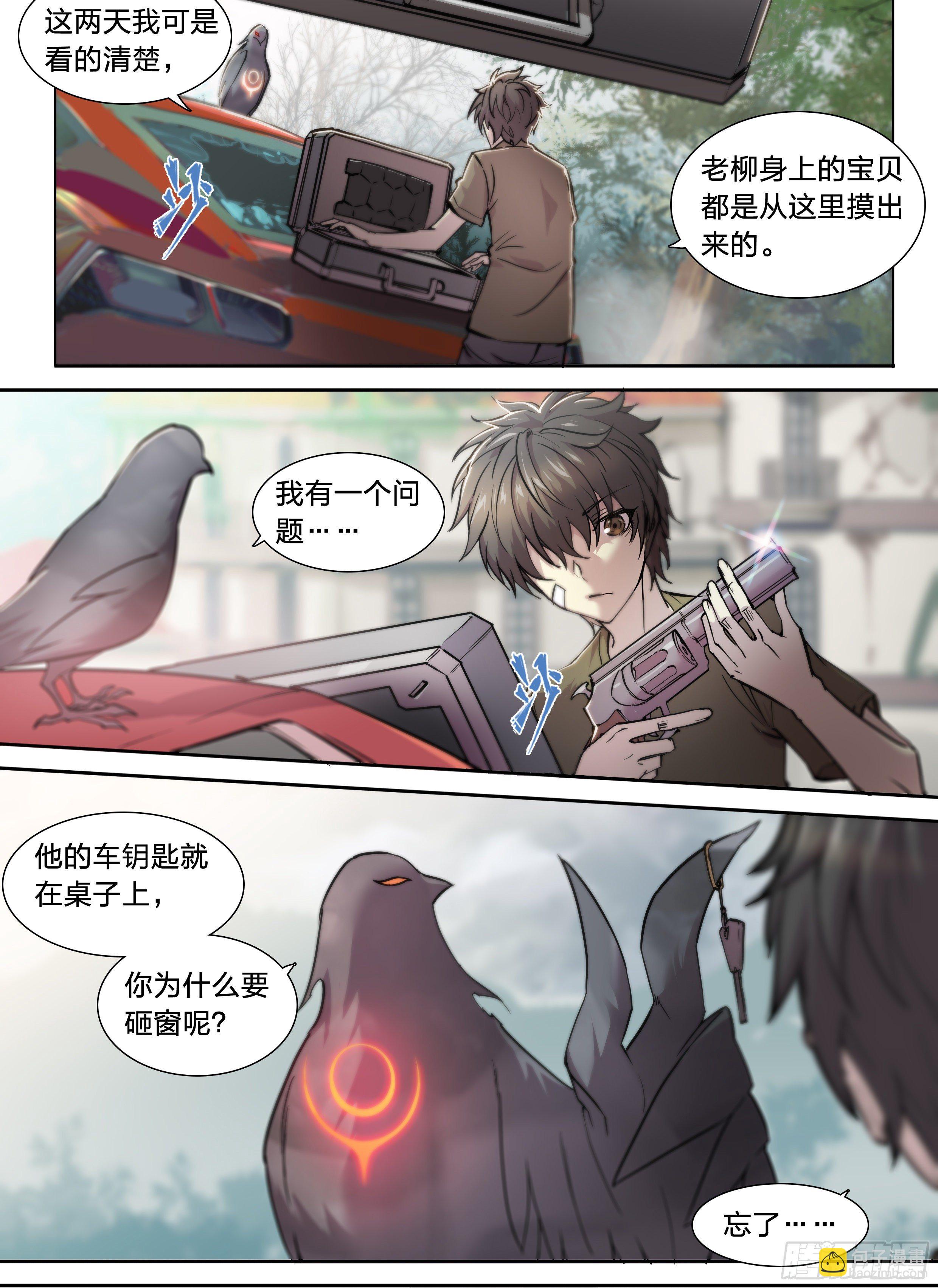 41 我的车你都想跳？-第43话