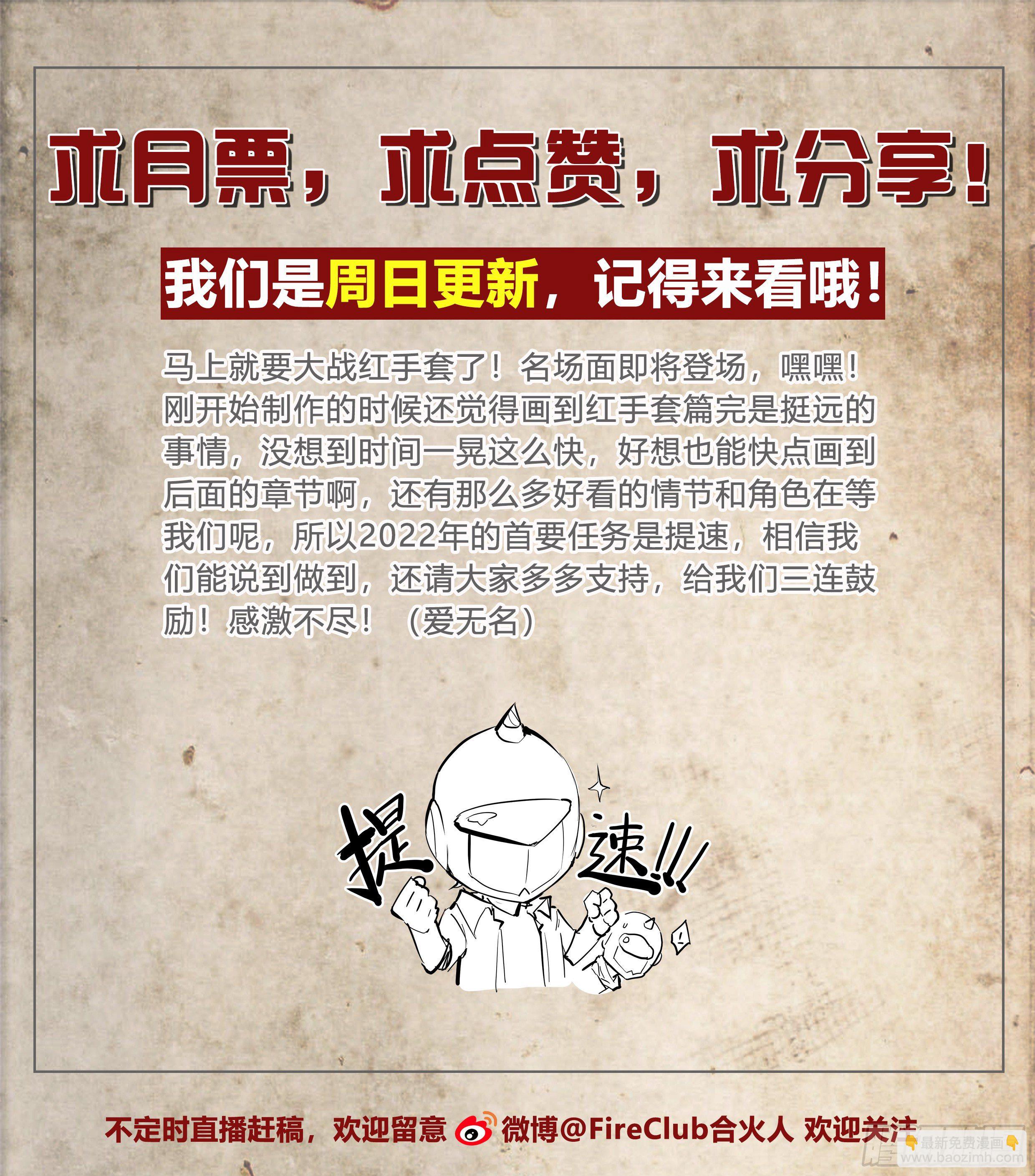 41 我的车你都想跳？-第43话