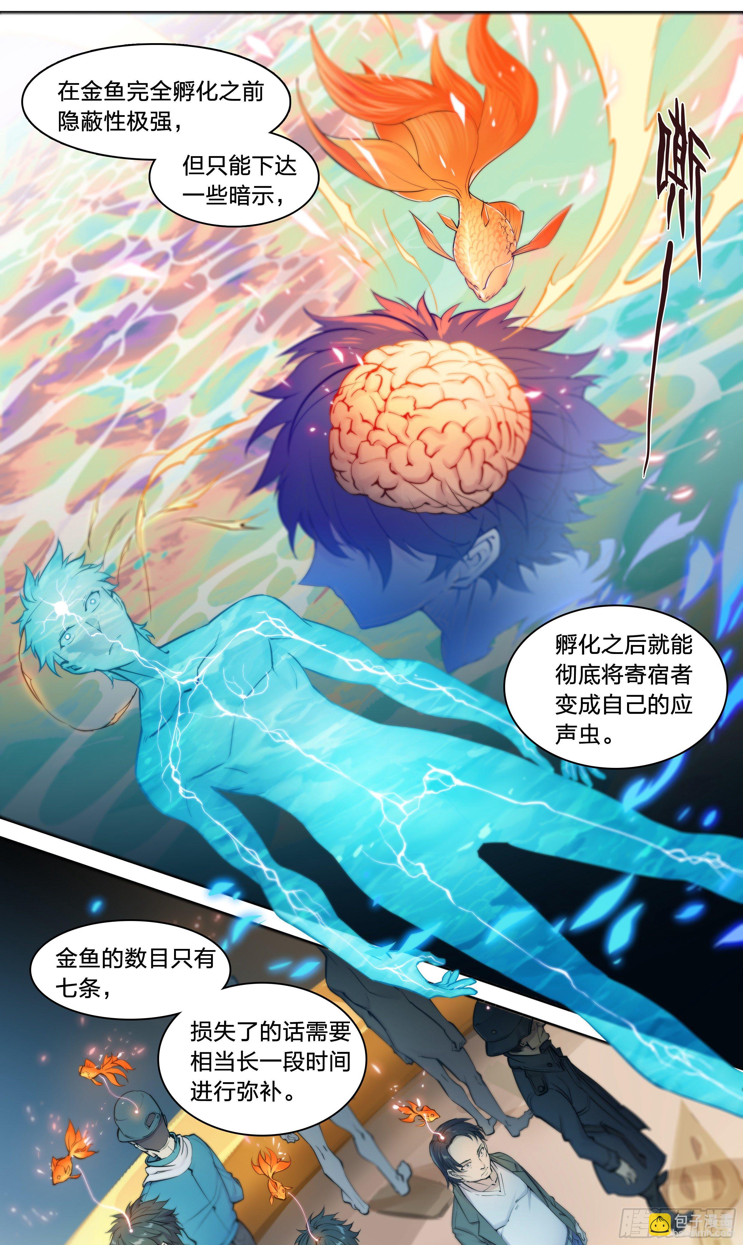 41 我的车你都想跳？-第43话