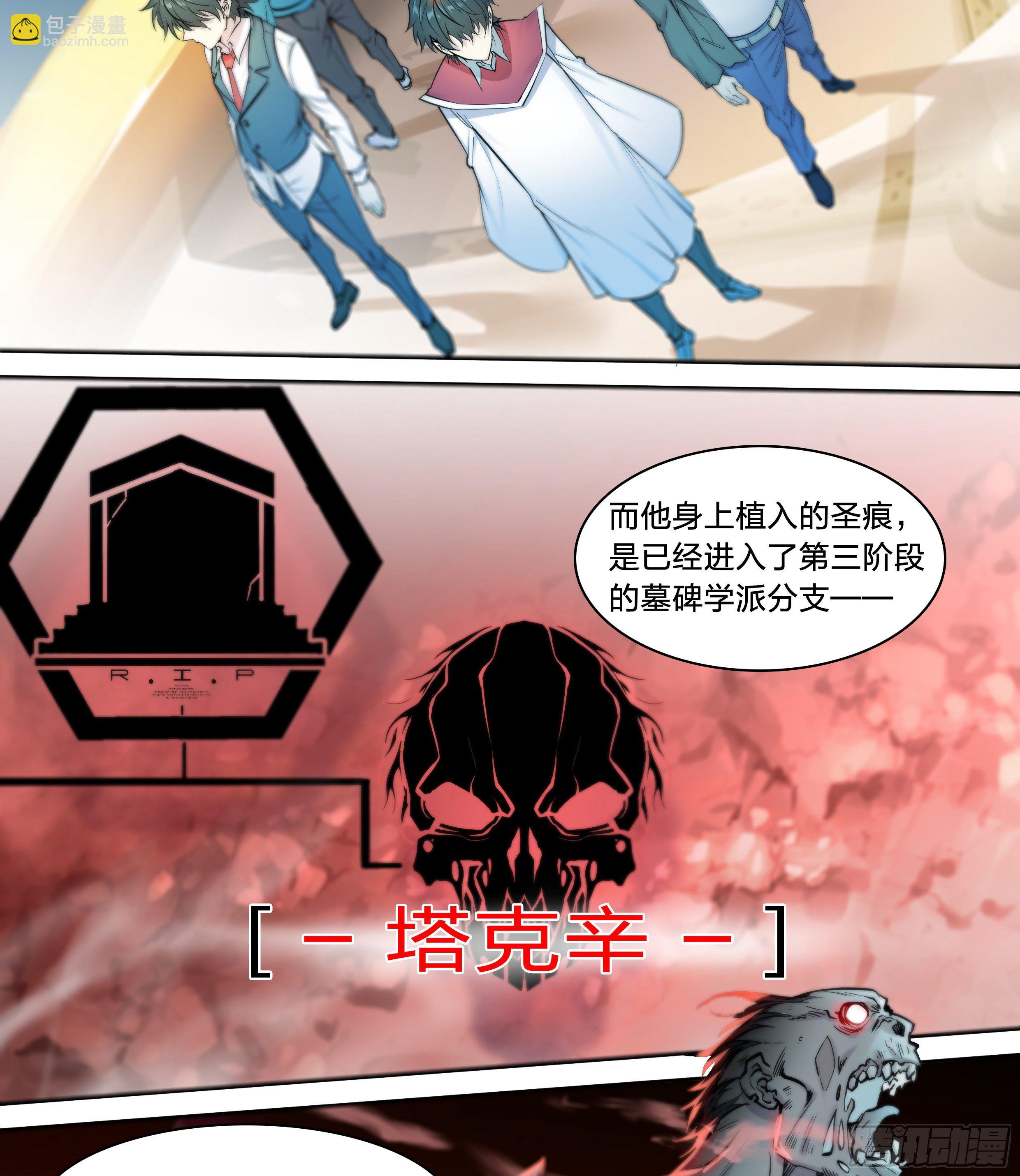 41 我的车你都想跳？-第43话