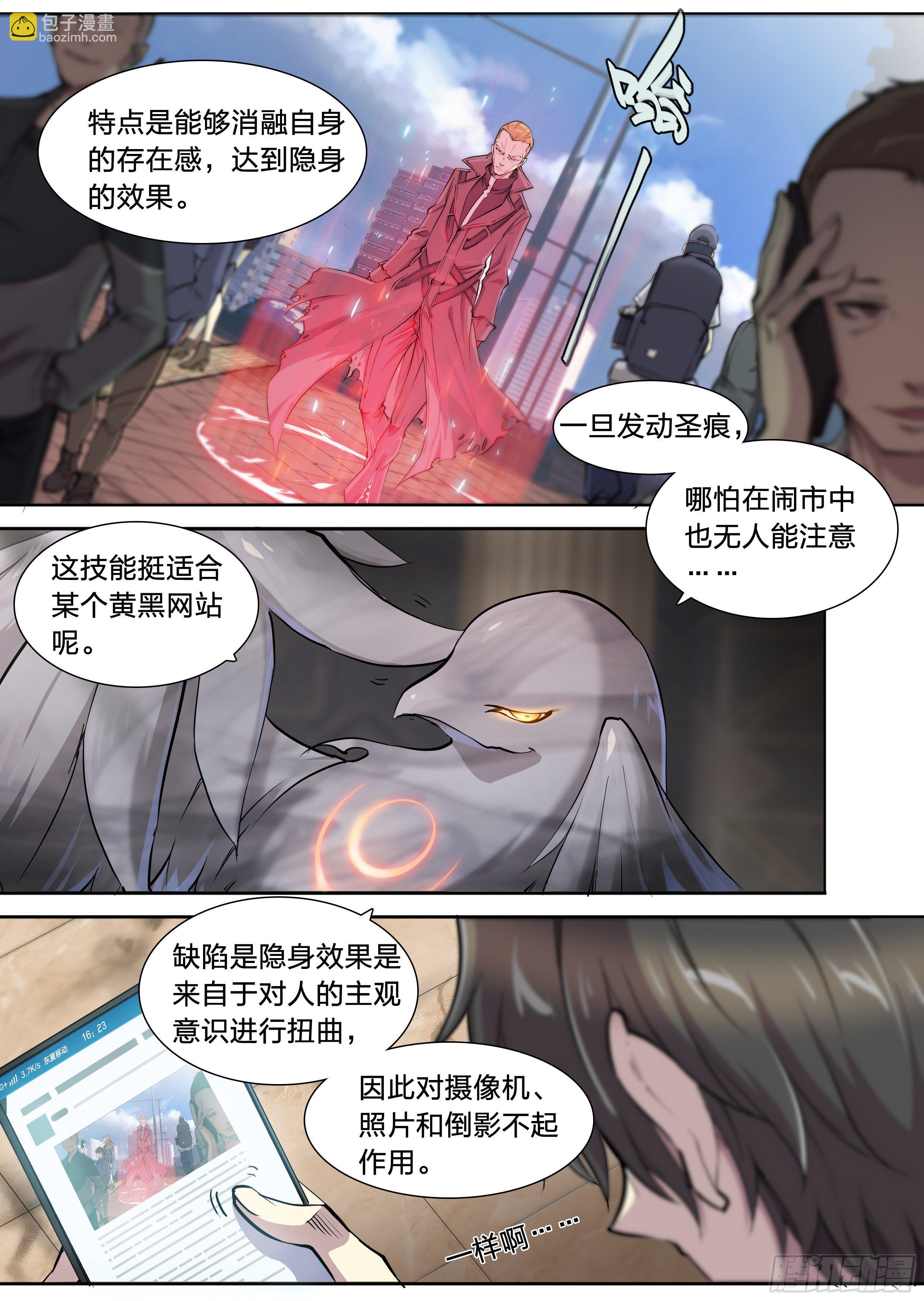 41 我的车你都想跳？-第43话