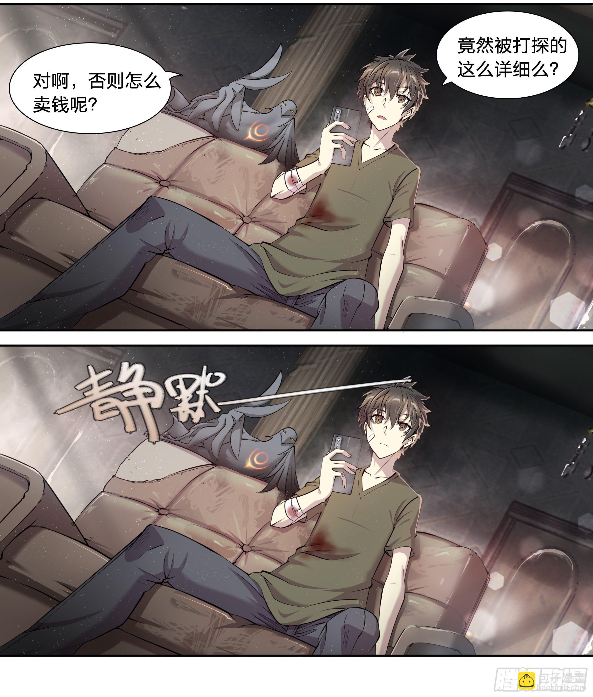 41 我的车你都想跳？-第43话