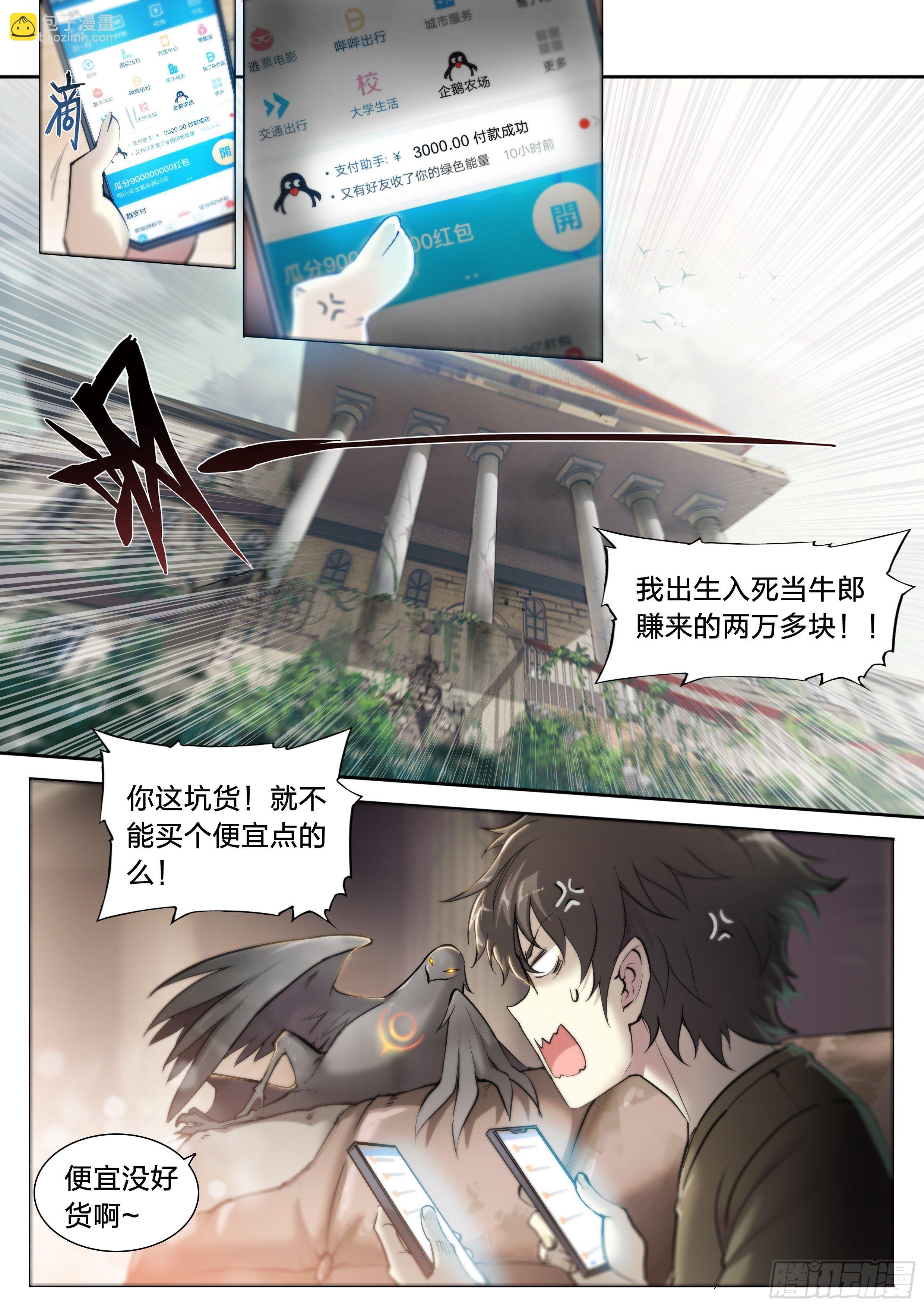 41 我的车你都想跳？-第43话
