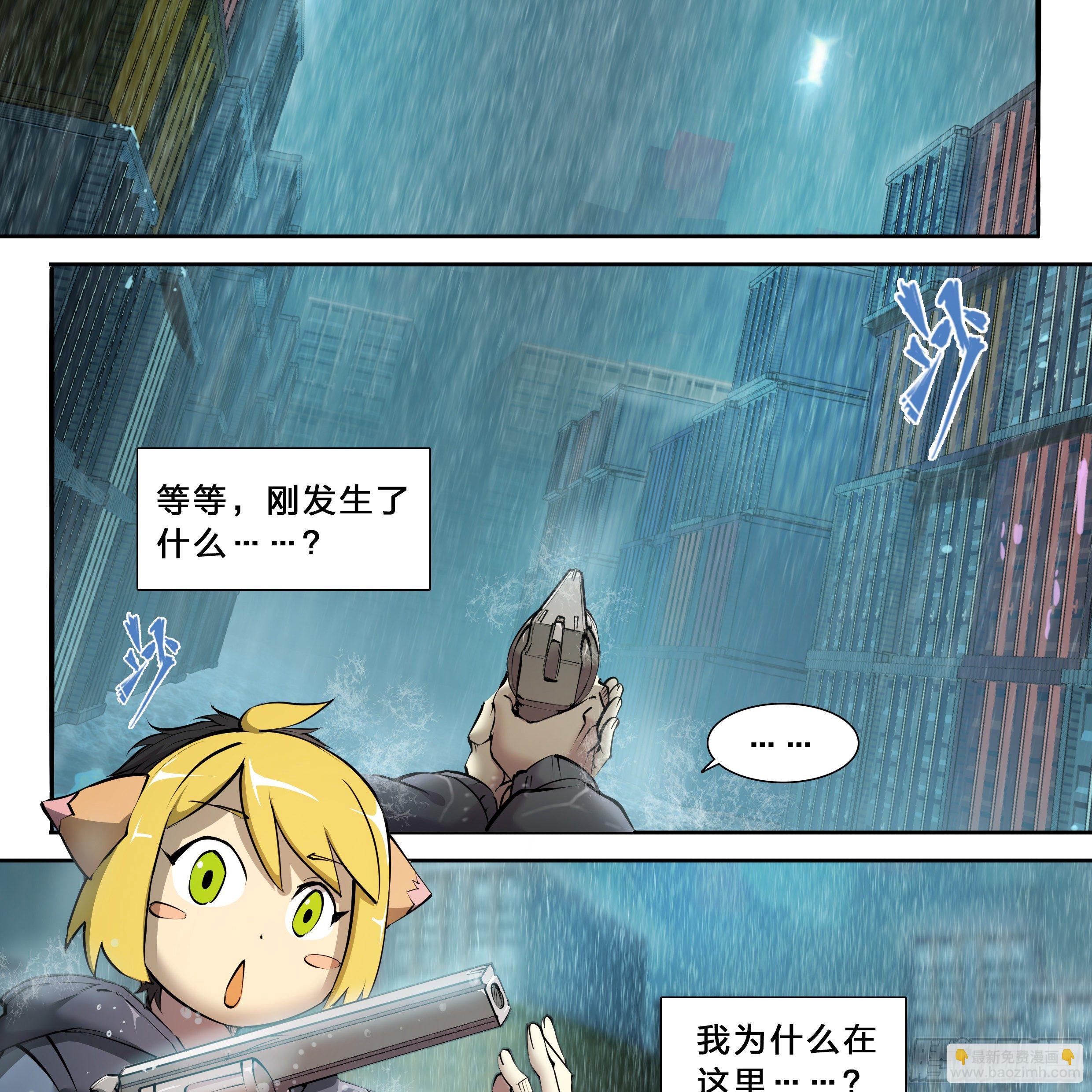 43 我有一个大胆的想法-第45话
