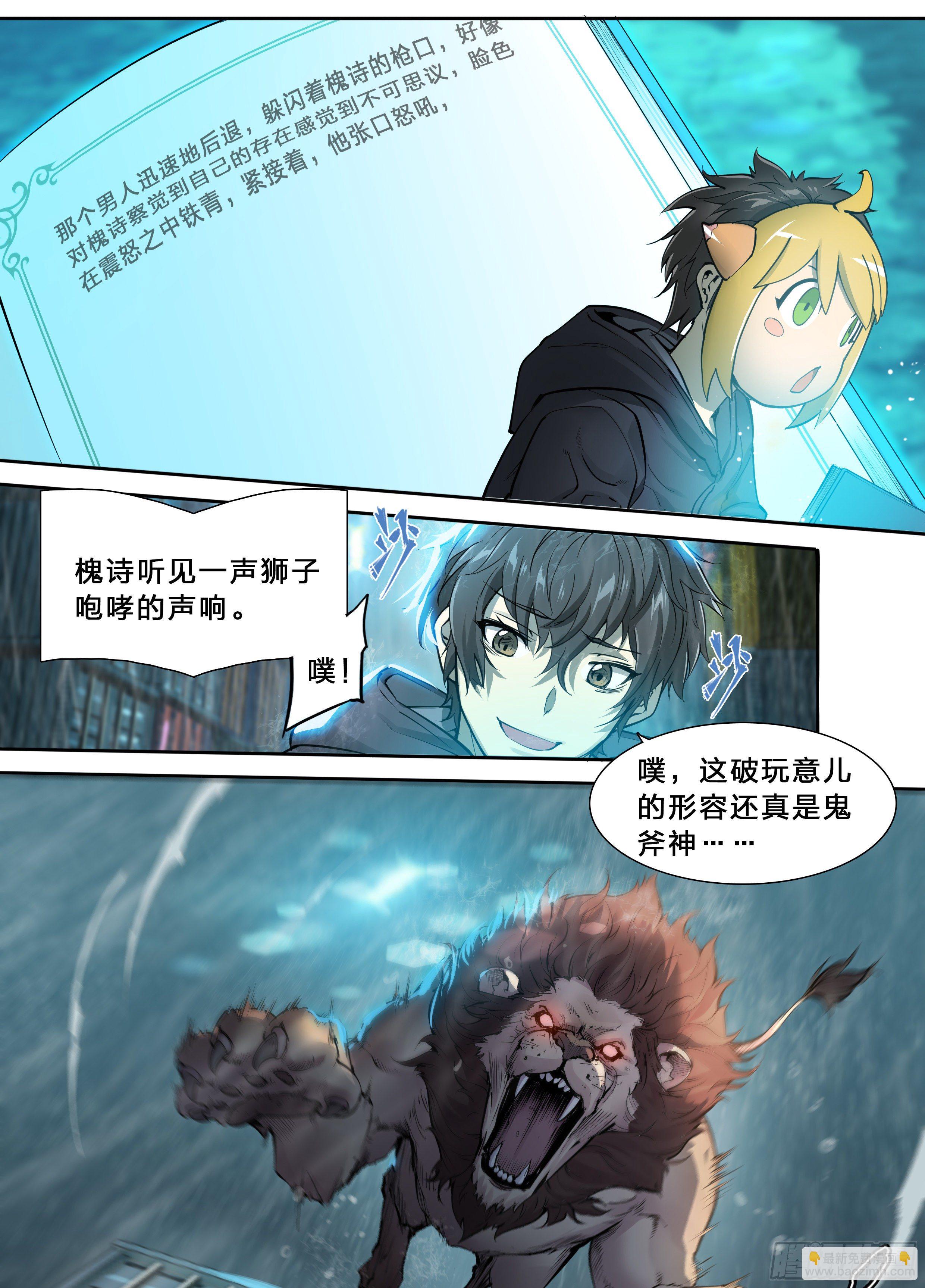 43 我有一个大胆的想法-第45话