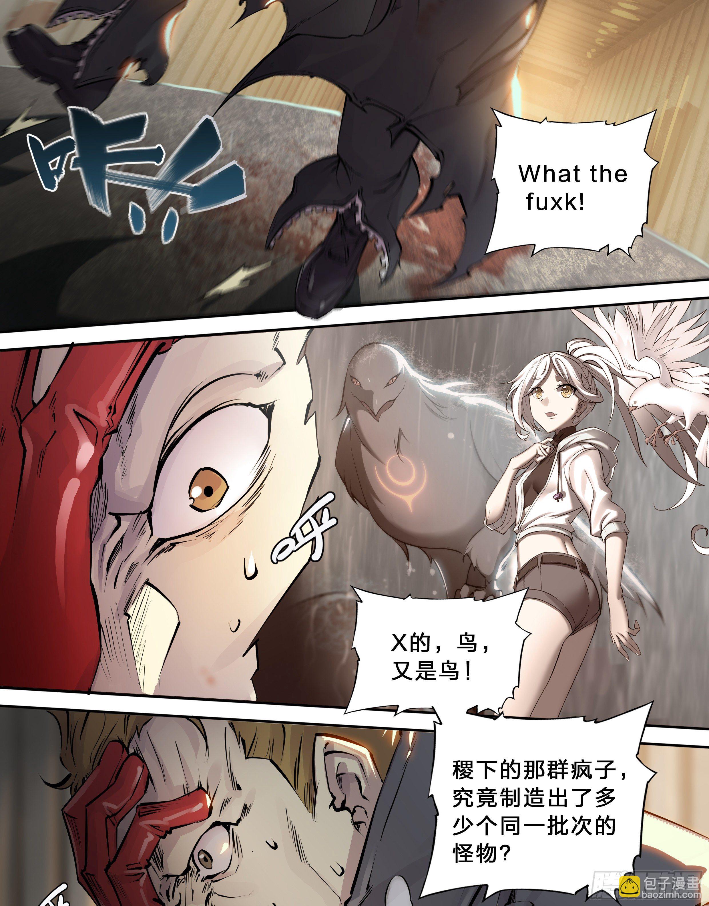 43 我有一个大胆的想法-第45话