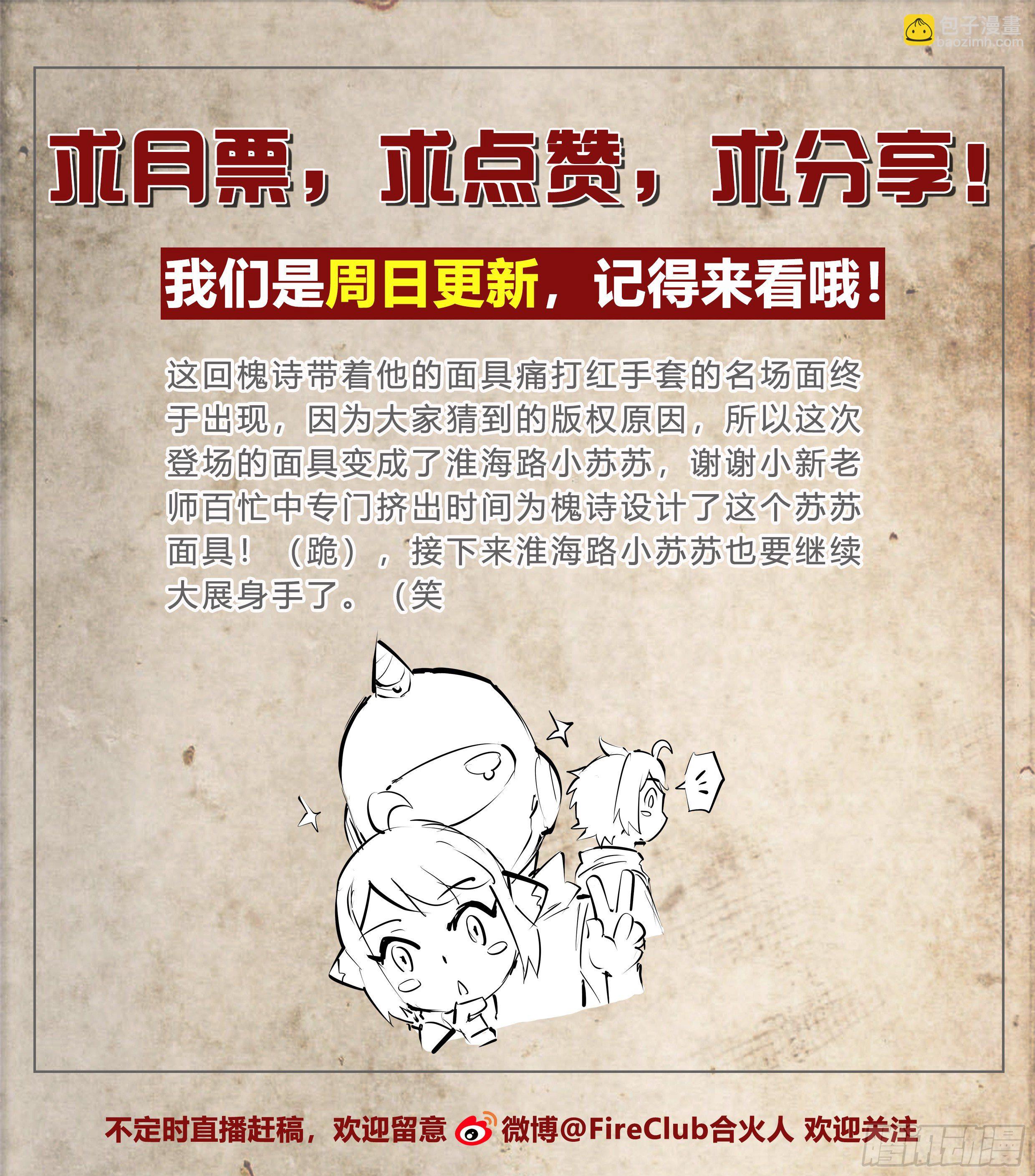 43 我有一个大胆的想法-第45话