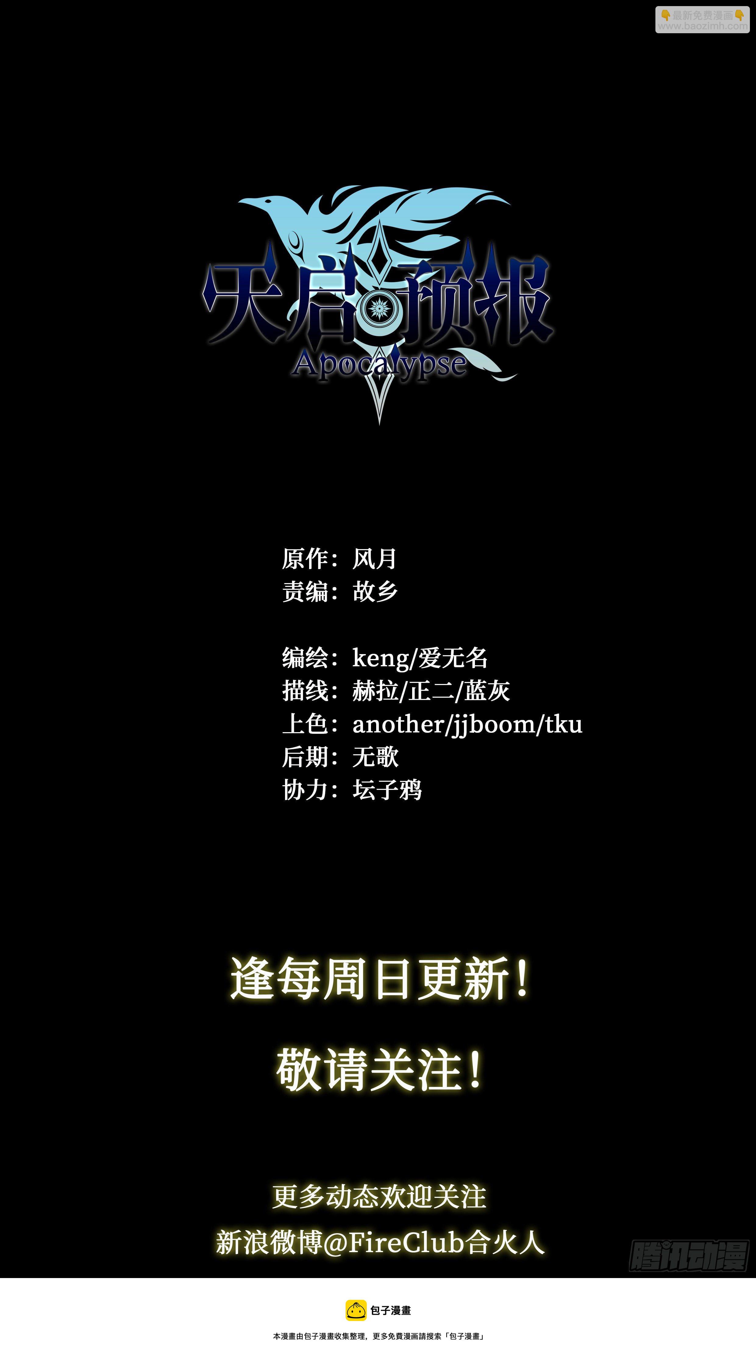 43 我有一个大胆的想法-第45话