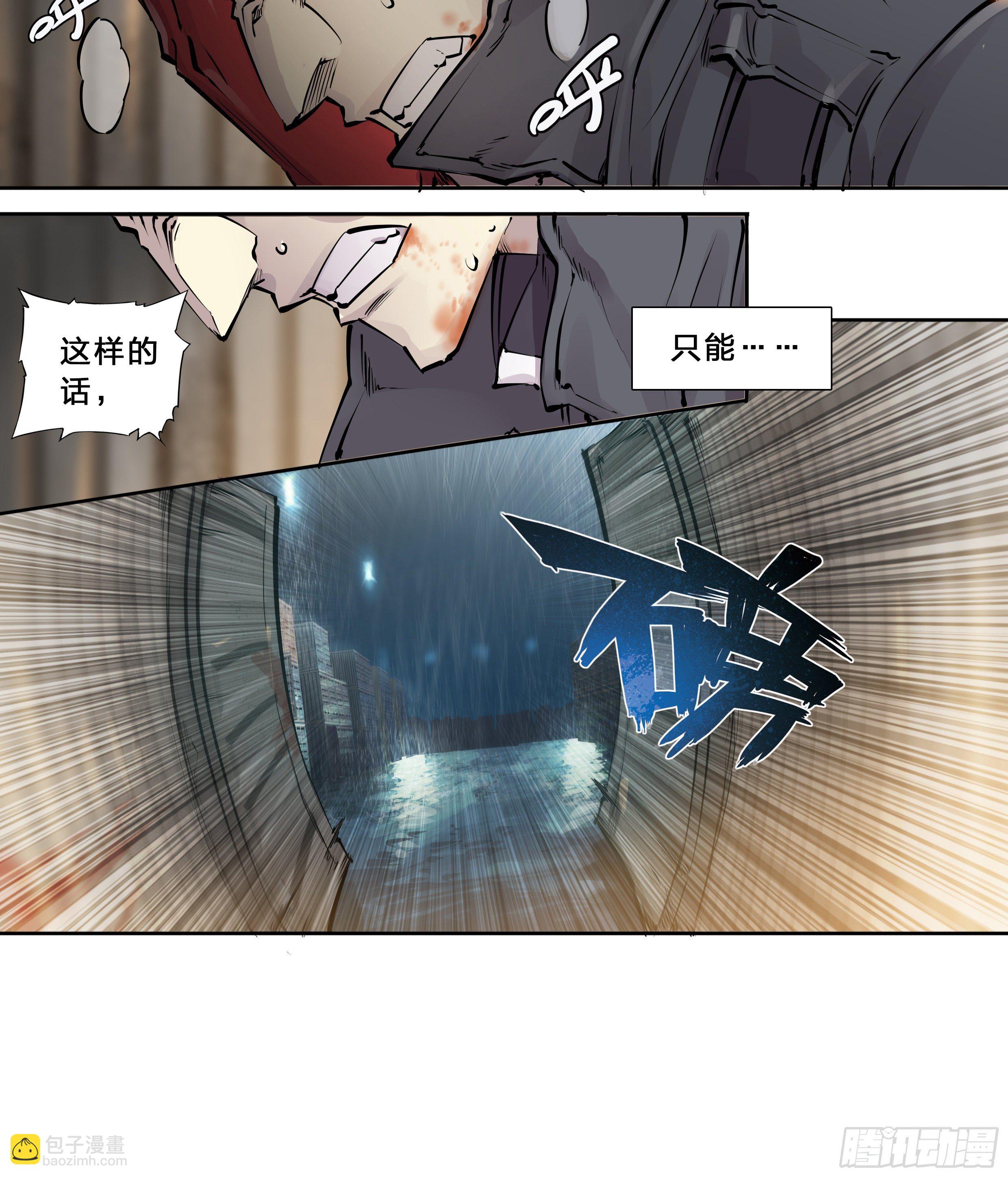 43 我有一个大胆的想法-第45话