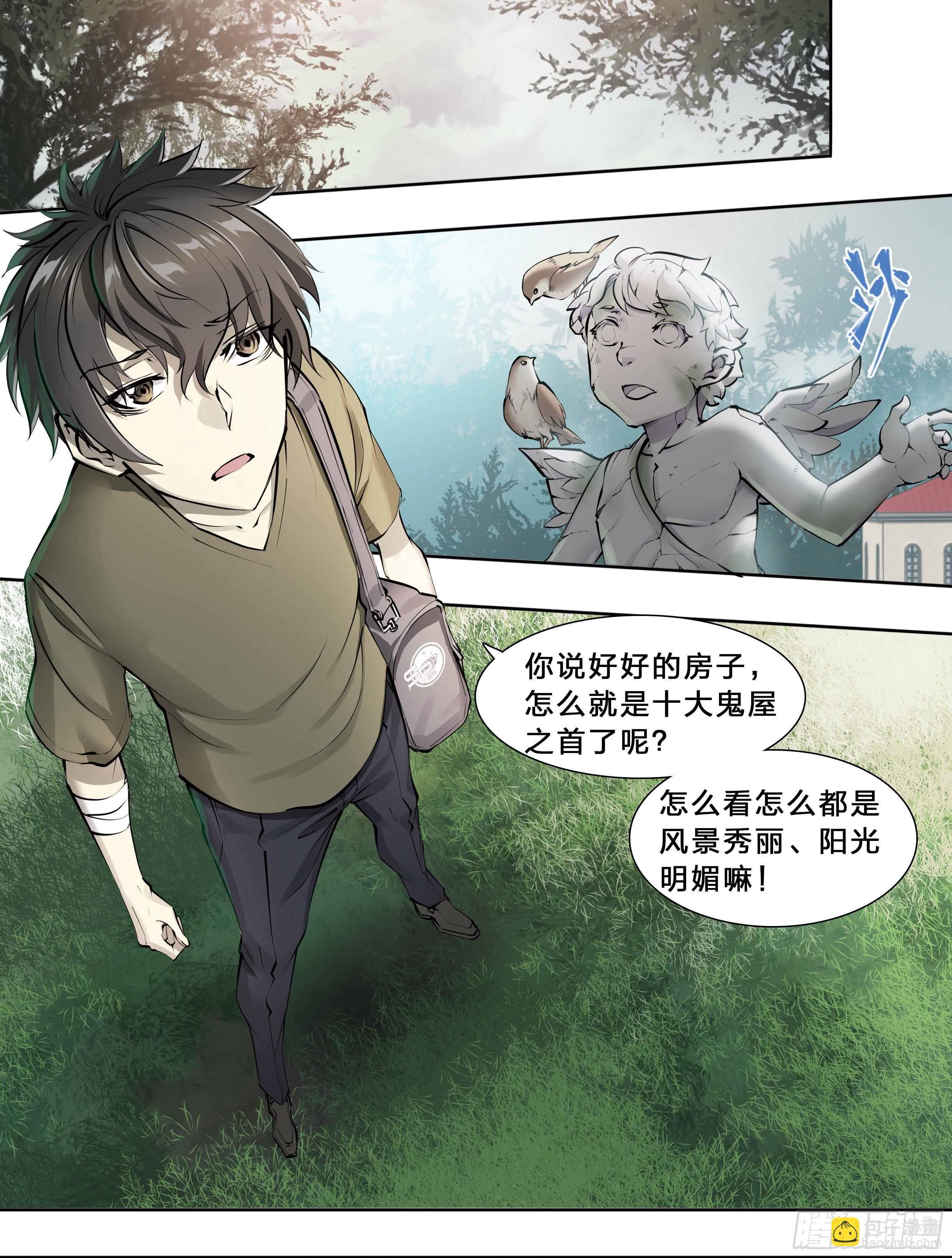 49 成长快乐-第51话
