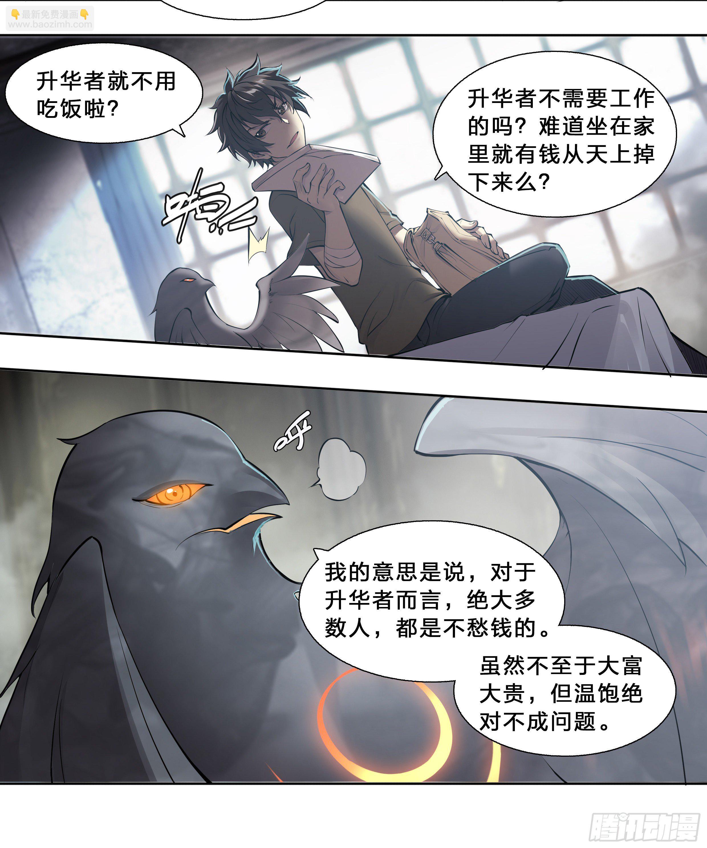 49 成长快乐-第51话