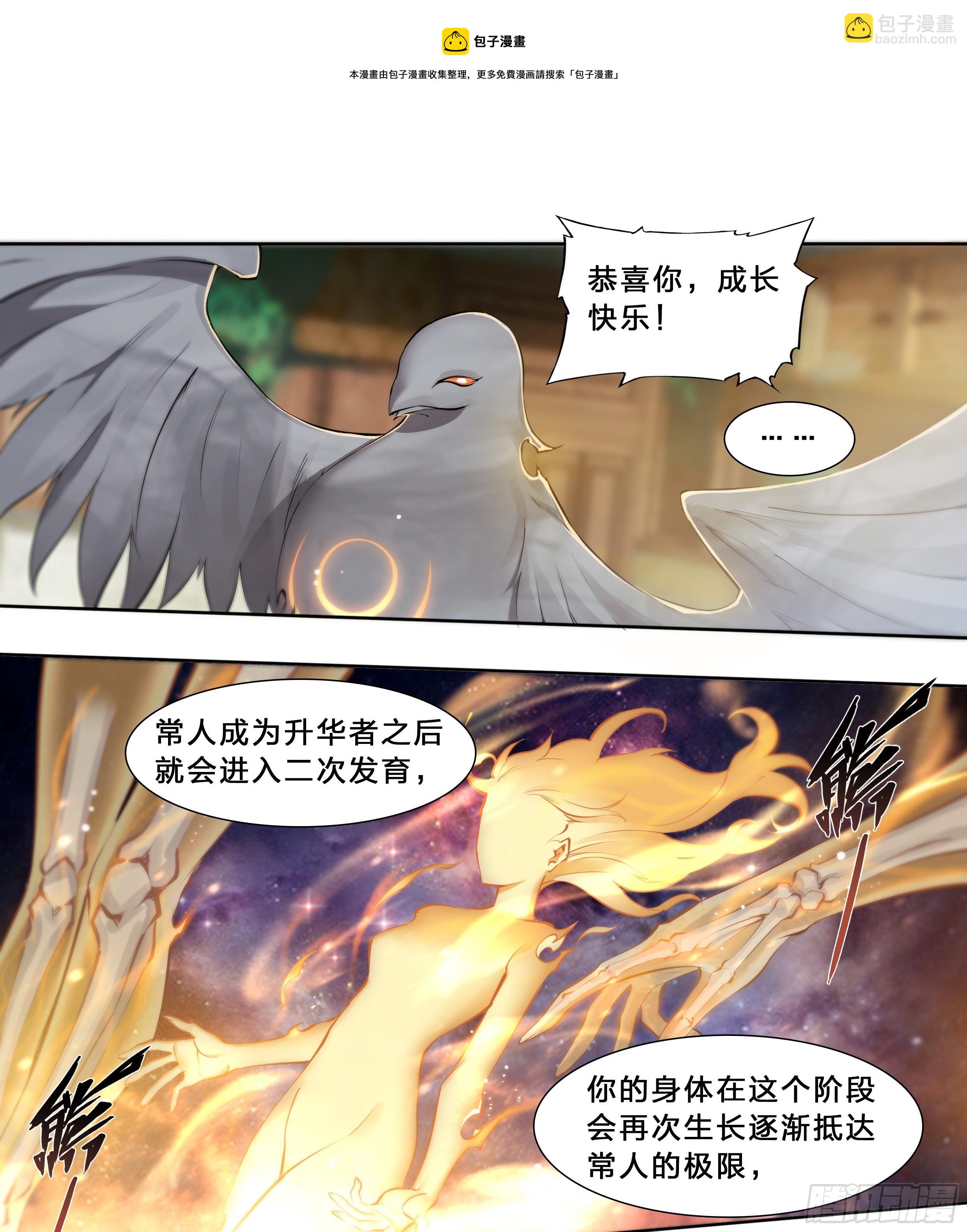 49 成长快乐-第51话