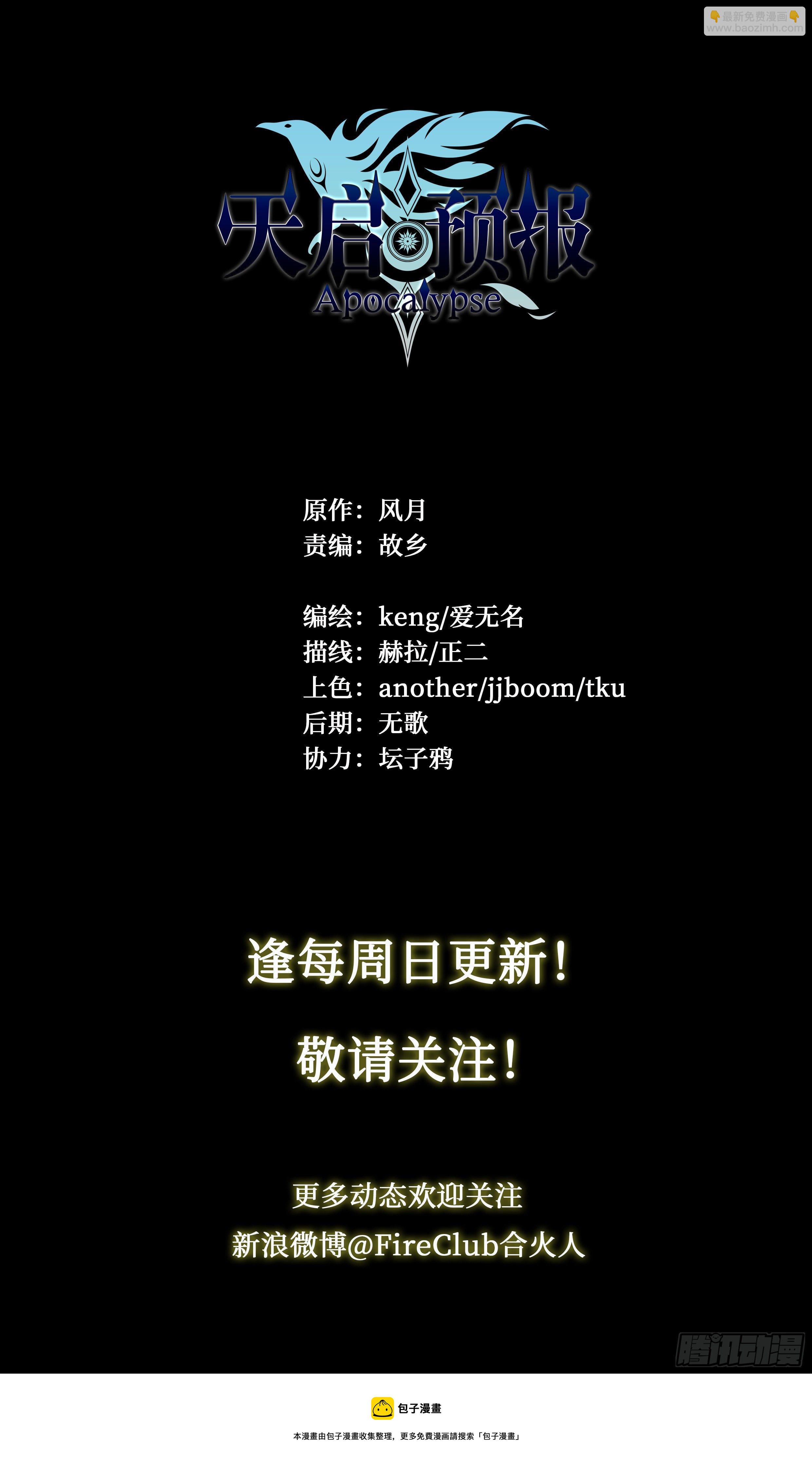 49 成长快乐-第51话