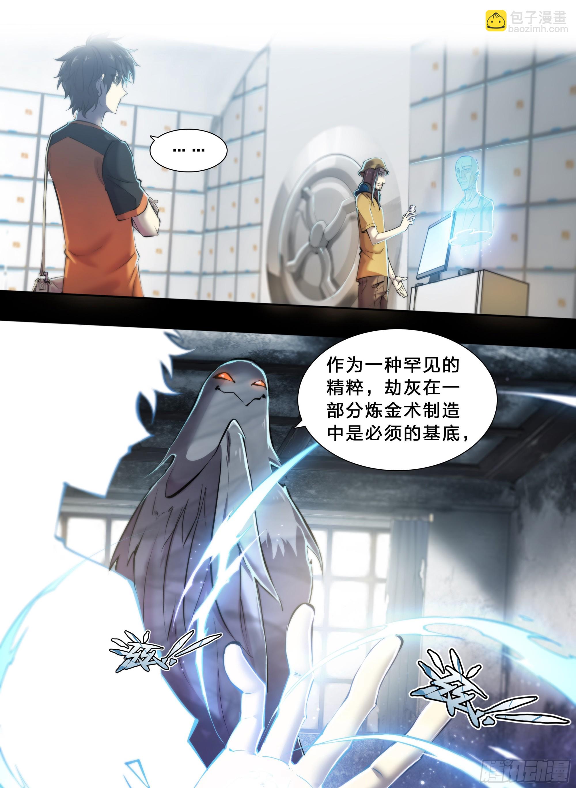 51 哥们，要粉儿么？-第53话