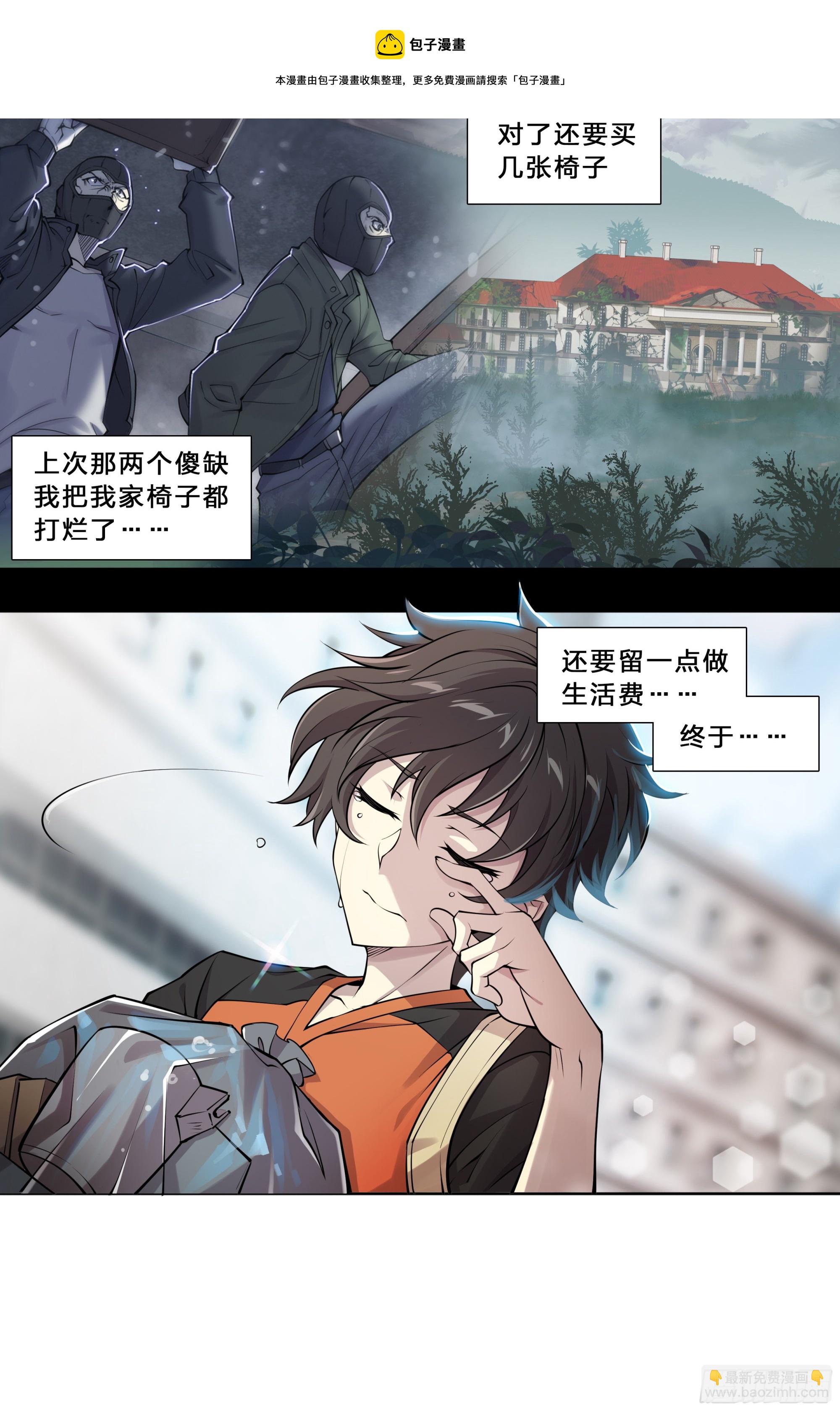 51 哥们，要粉儿么？-第53话