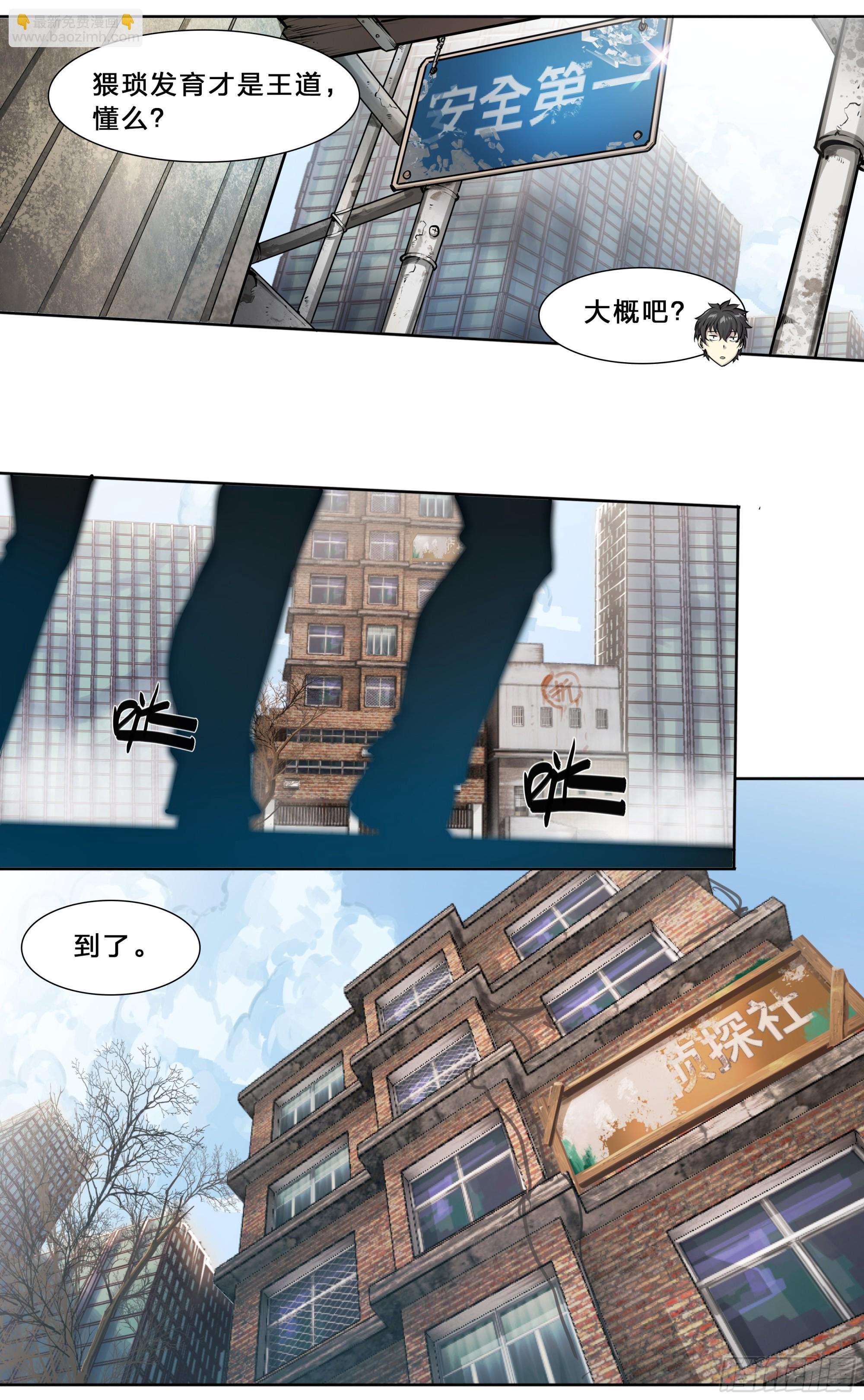 51 哥们，要粉儿么？-第53话