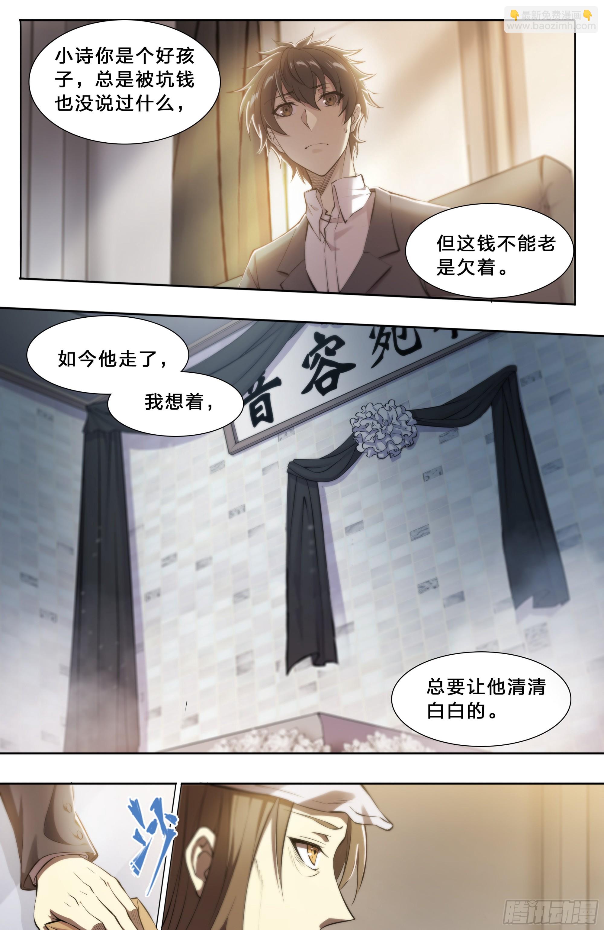 53 回报-第55话