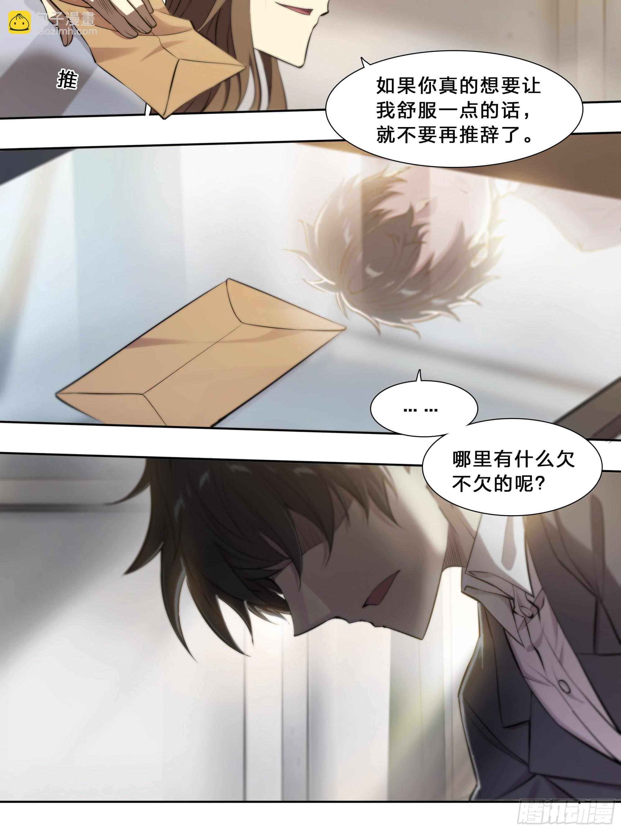 53 回报-第55话