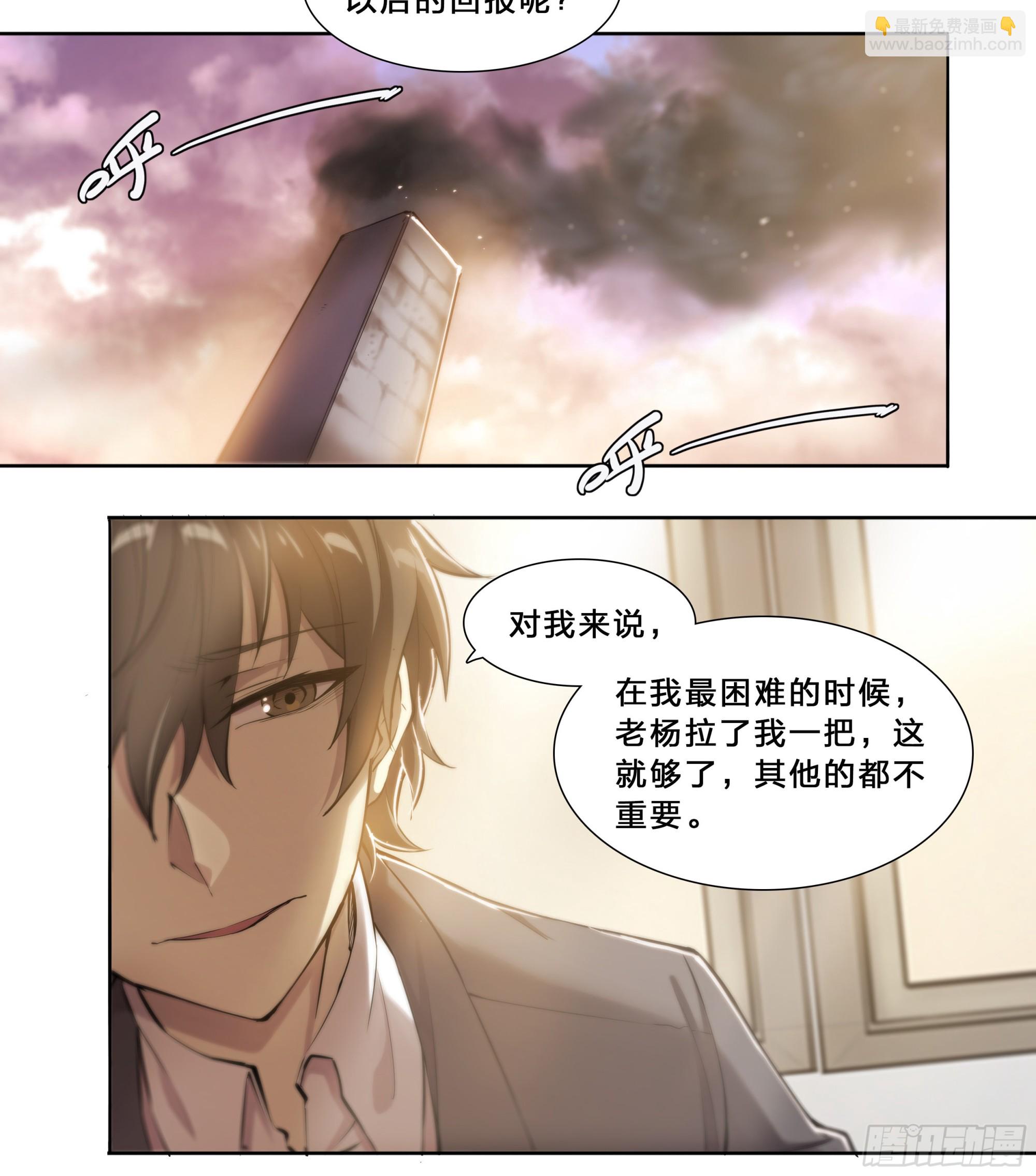 53 回报-第55话