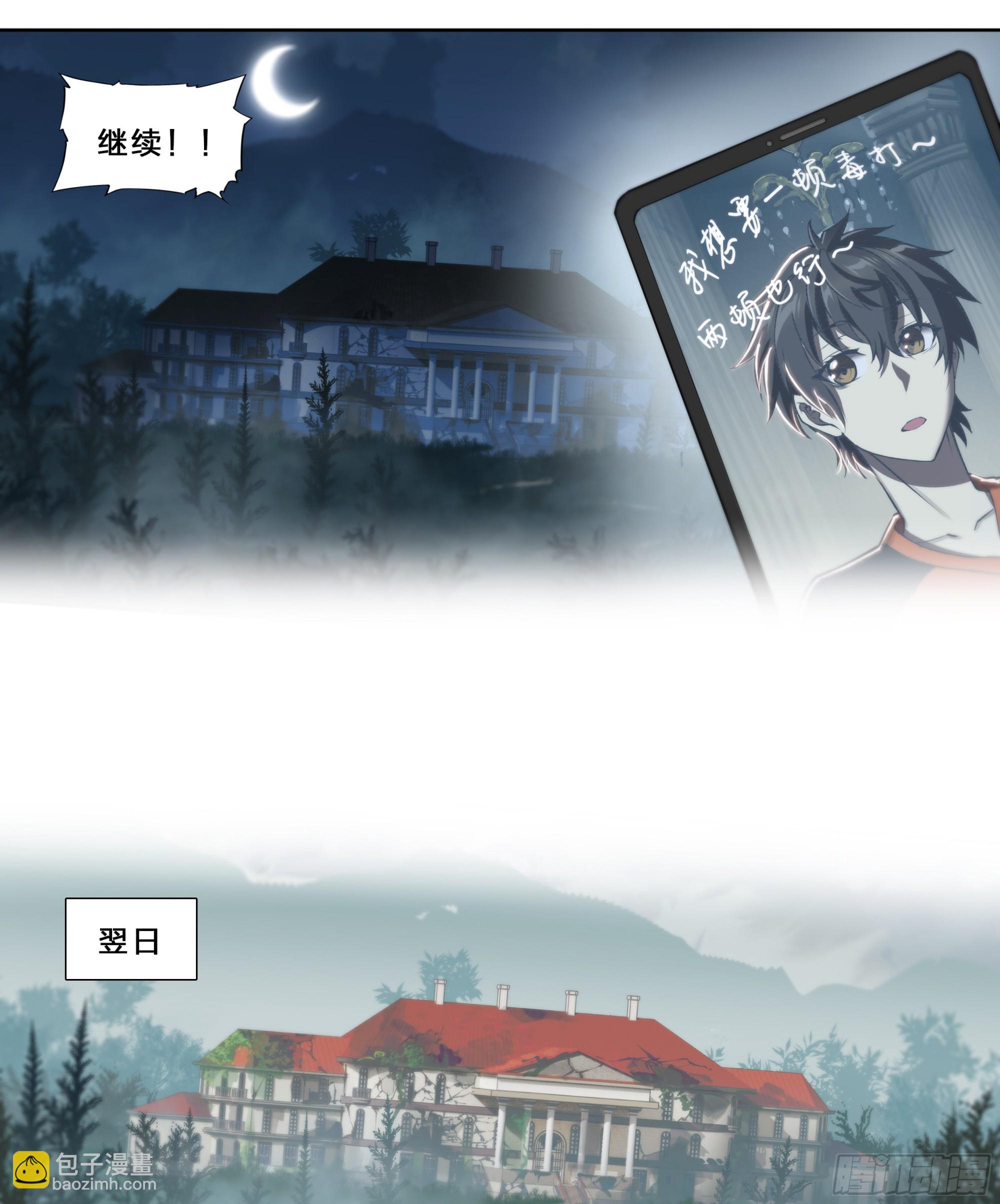 53 回报-第55话