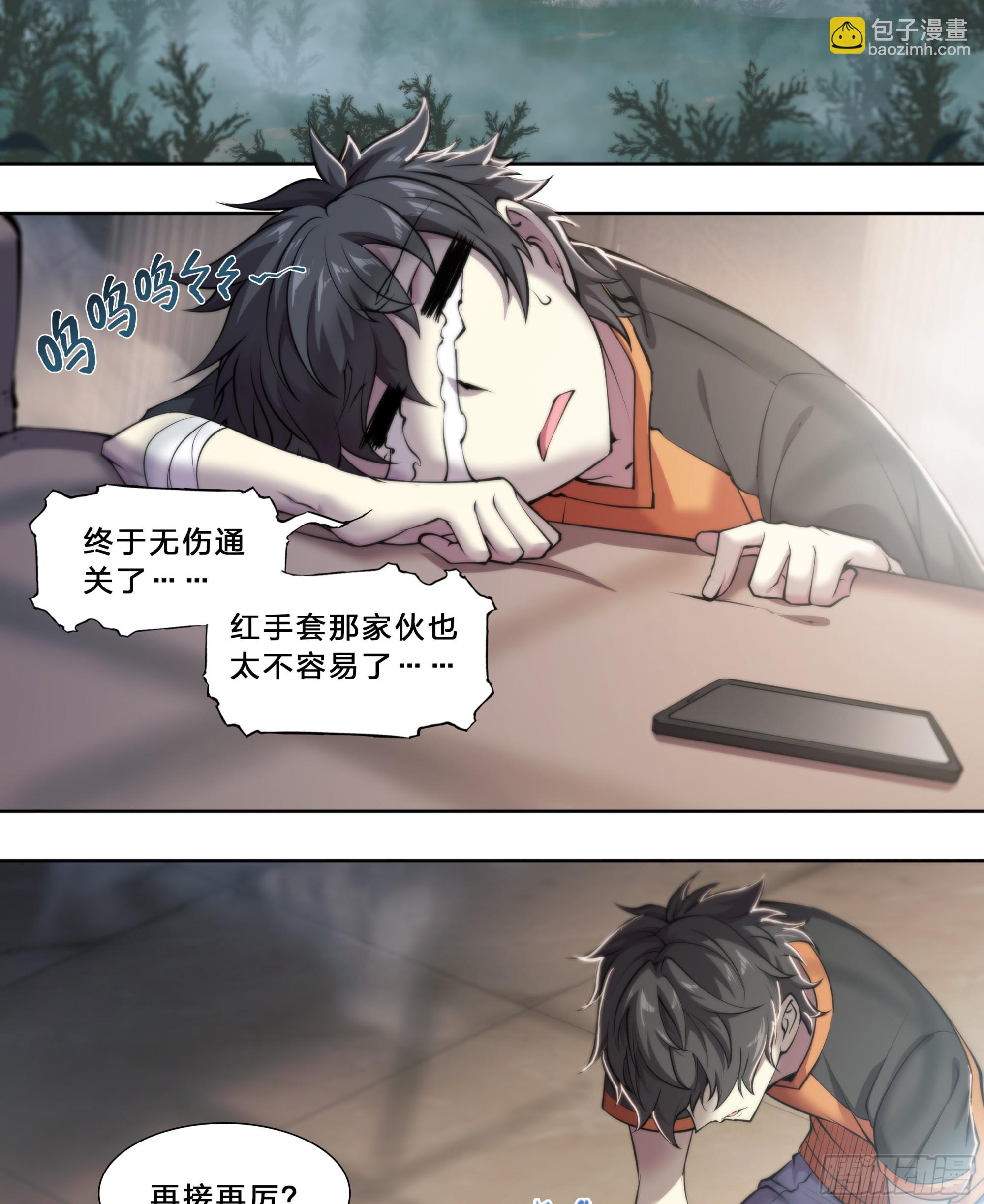 53 回报-第55话