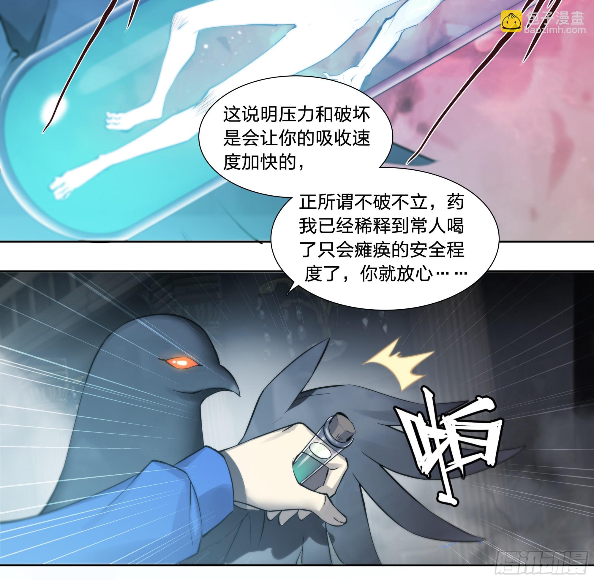 56 悠长的假期-第59话