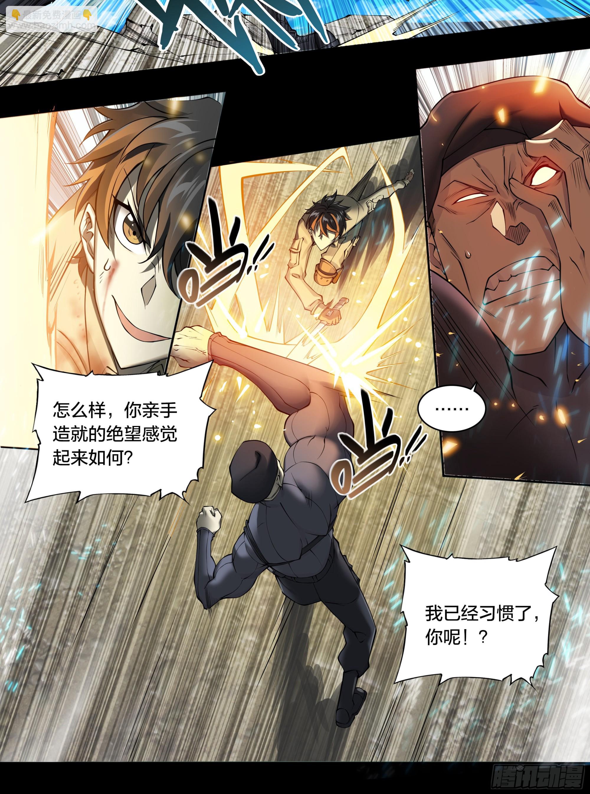 60 心毒-第63话