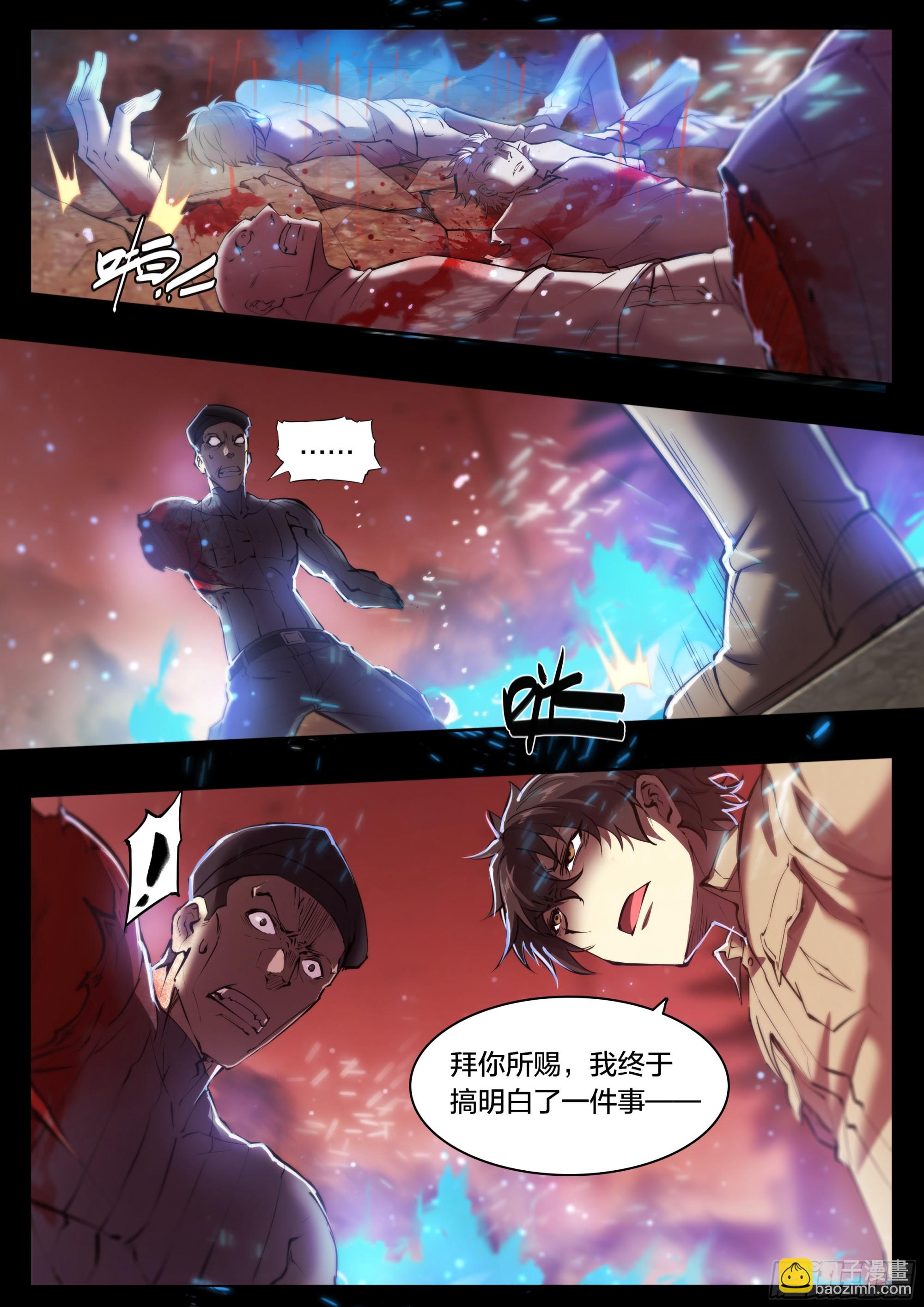 60 心毒-第63话