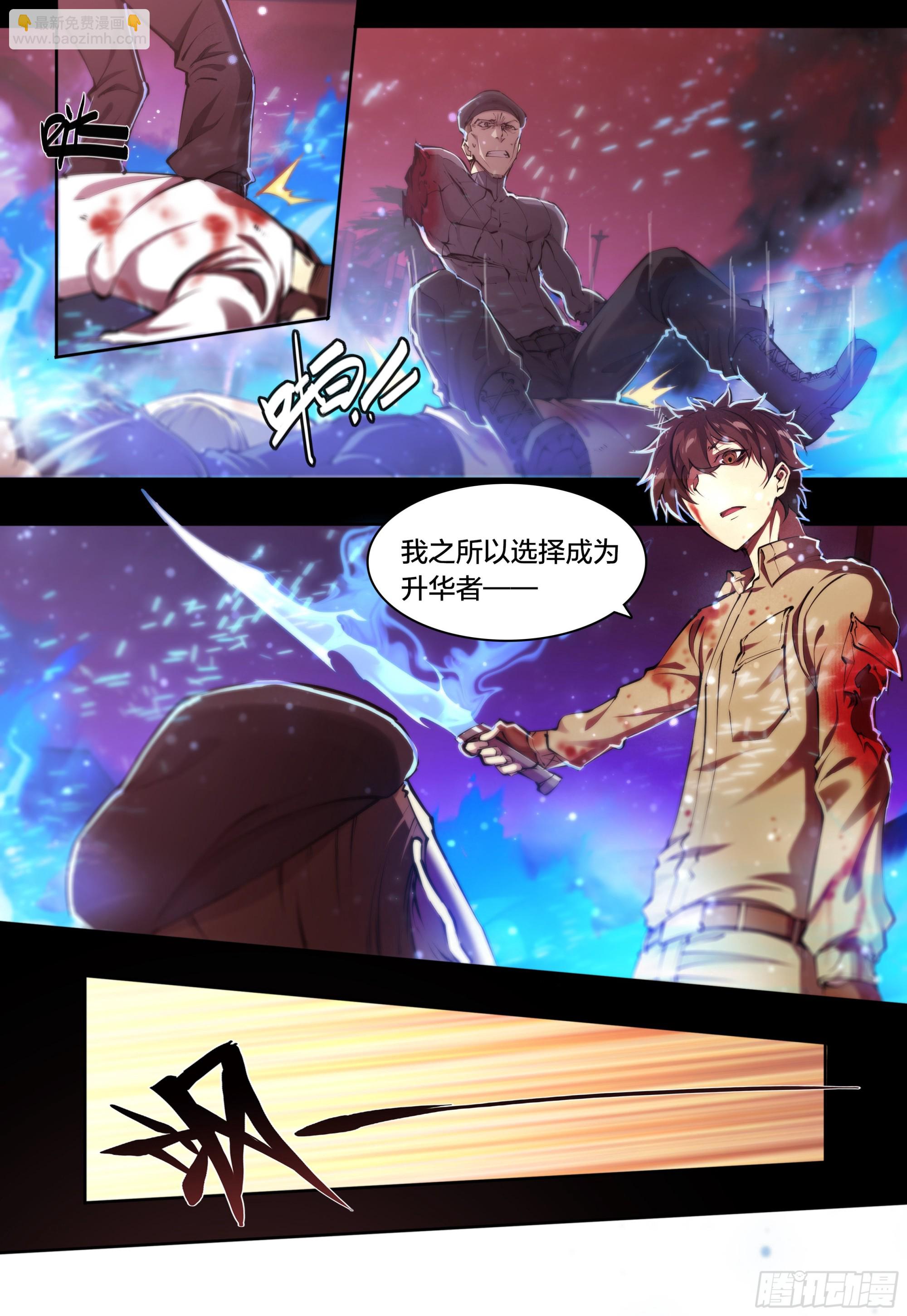 60 心毒-第63话