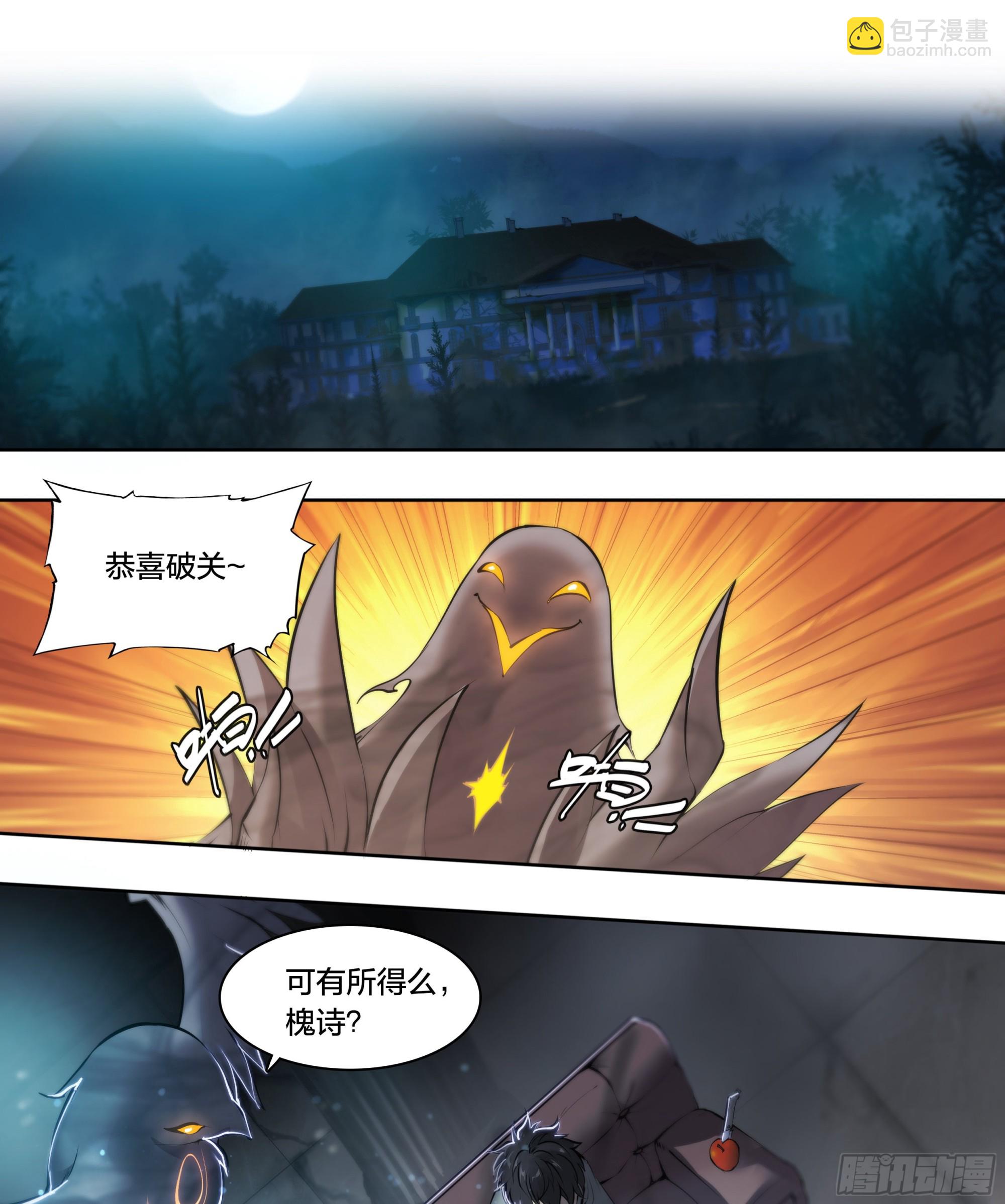 60 心毒-第63话