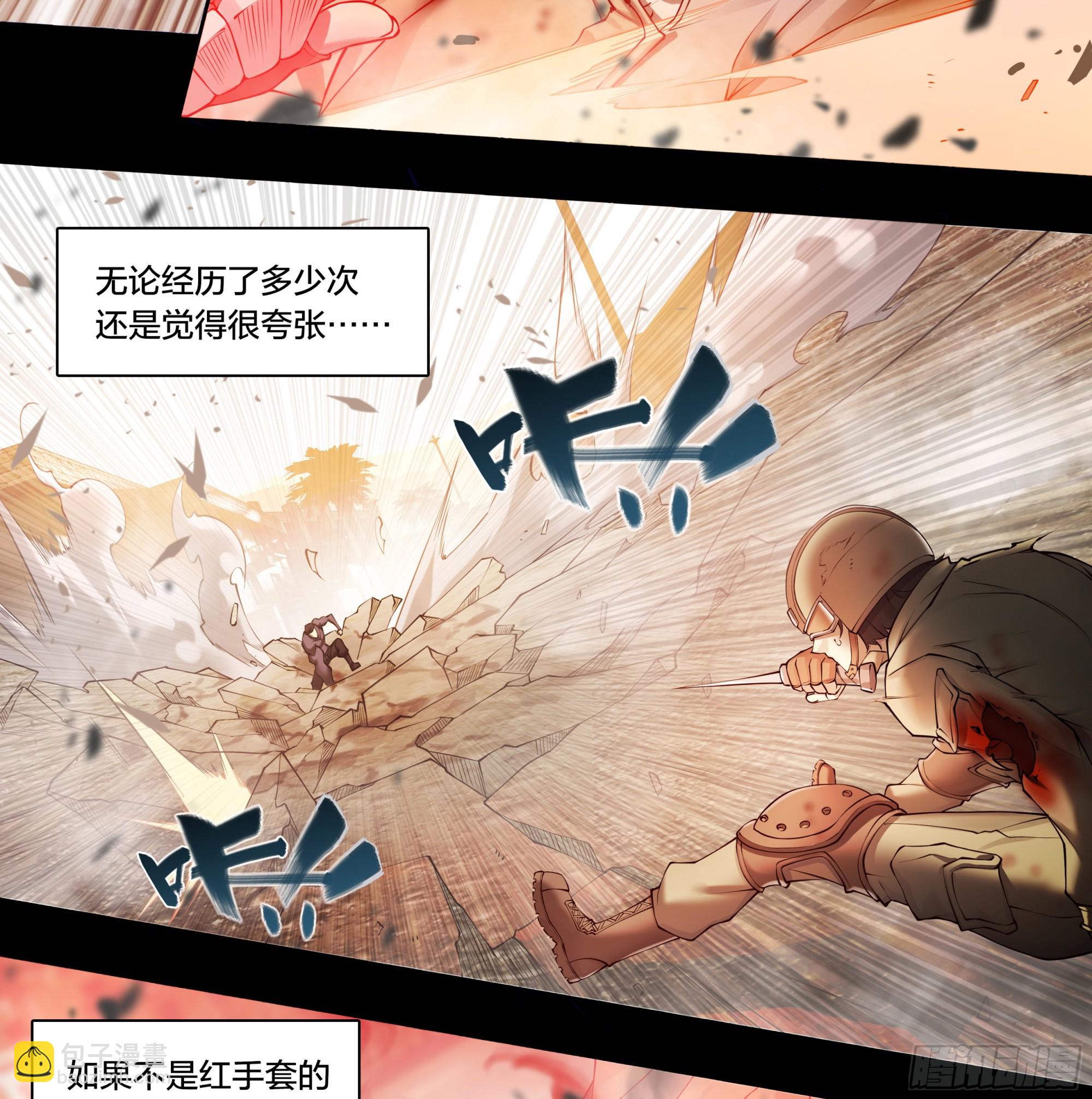 60 心毒-第63话