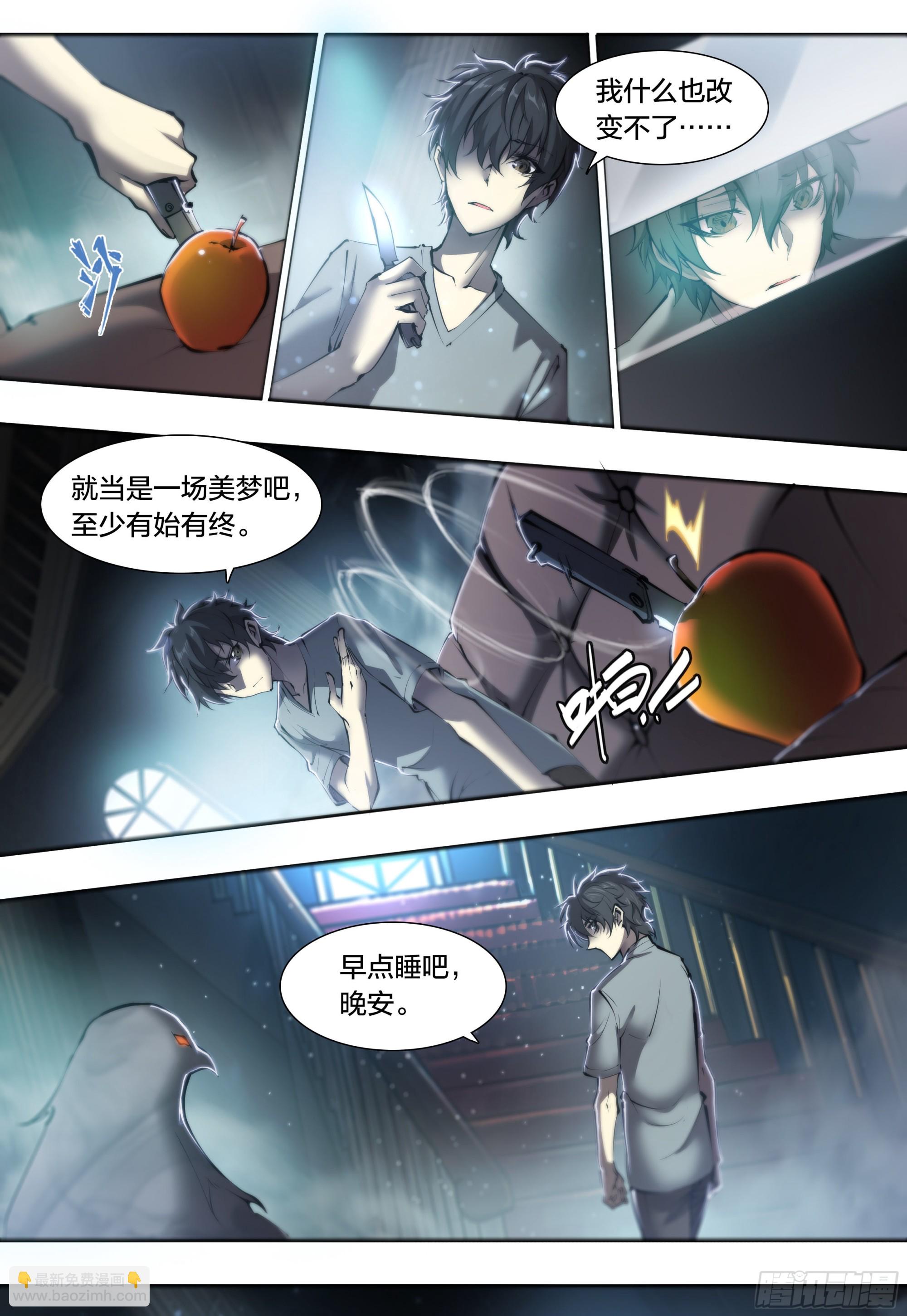 60 心毒-第63话