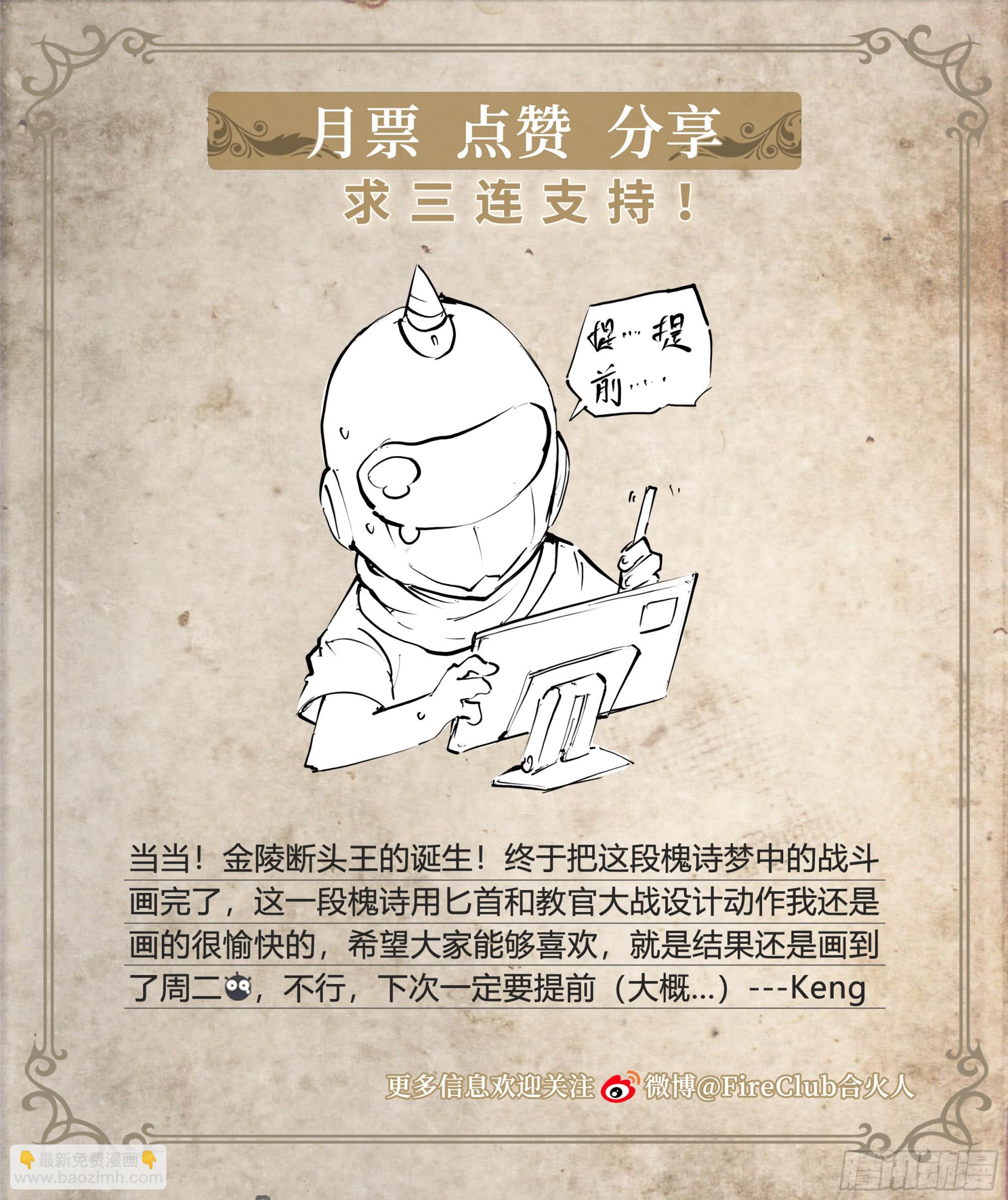 60 心毒-第63话