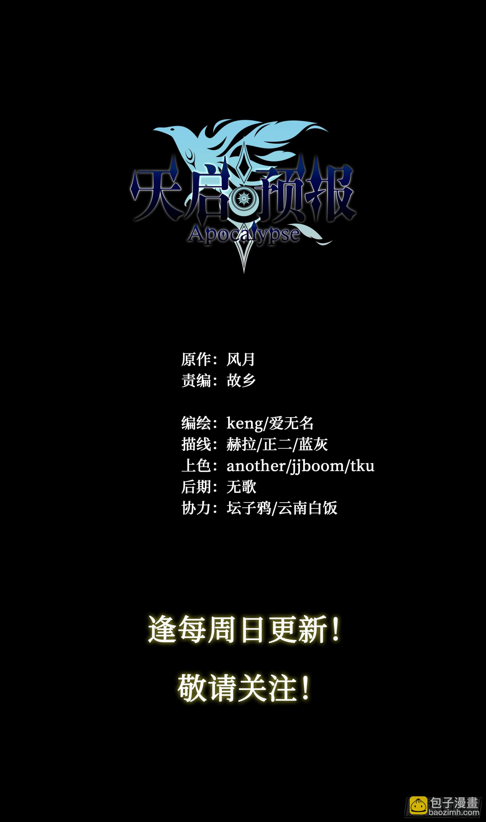 60 心毒-第63话